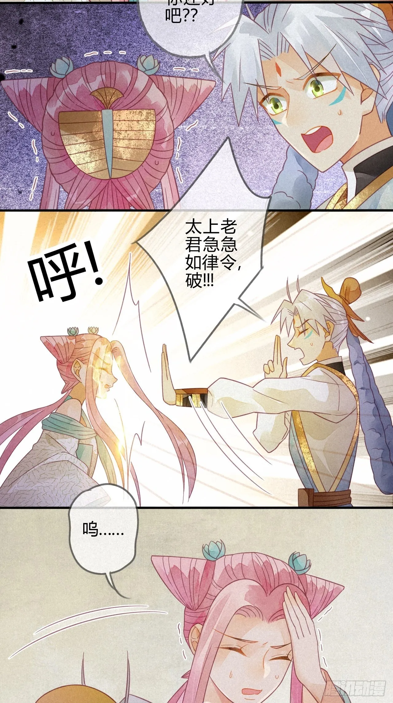 22 琉璃泪：突现的幻觉？ 第16页