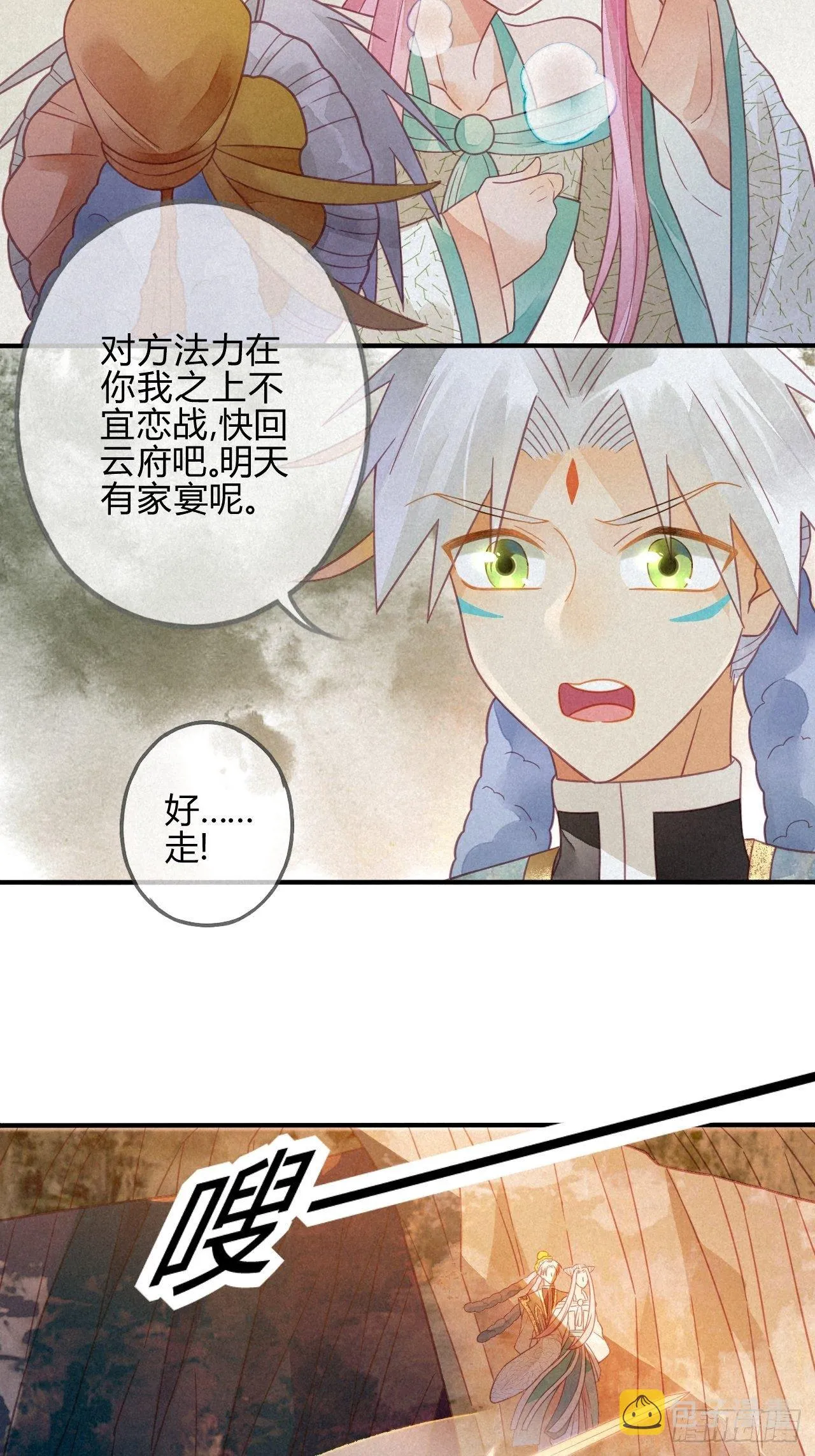 22 琉璃泪：突现的幻觉？ 第17页