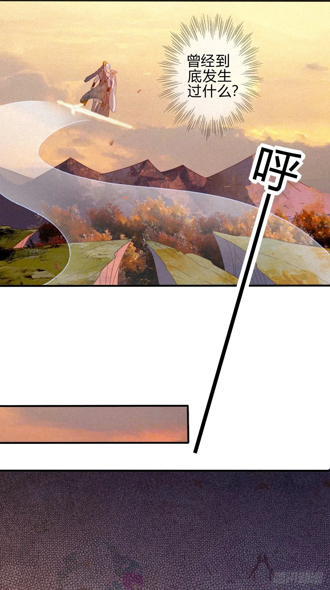 22 琉璃泪：突现的幻觉？ 第19页