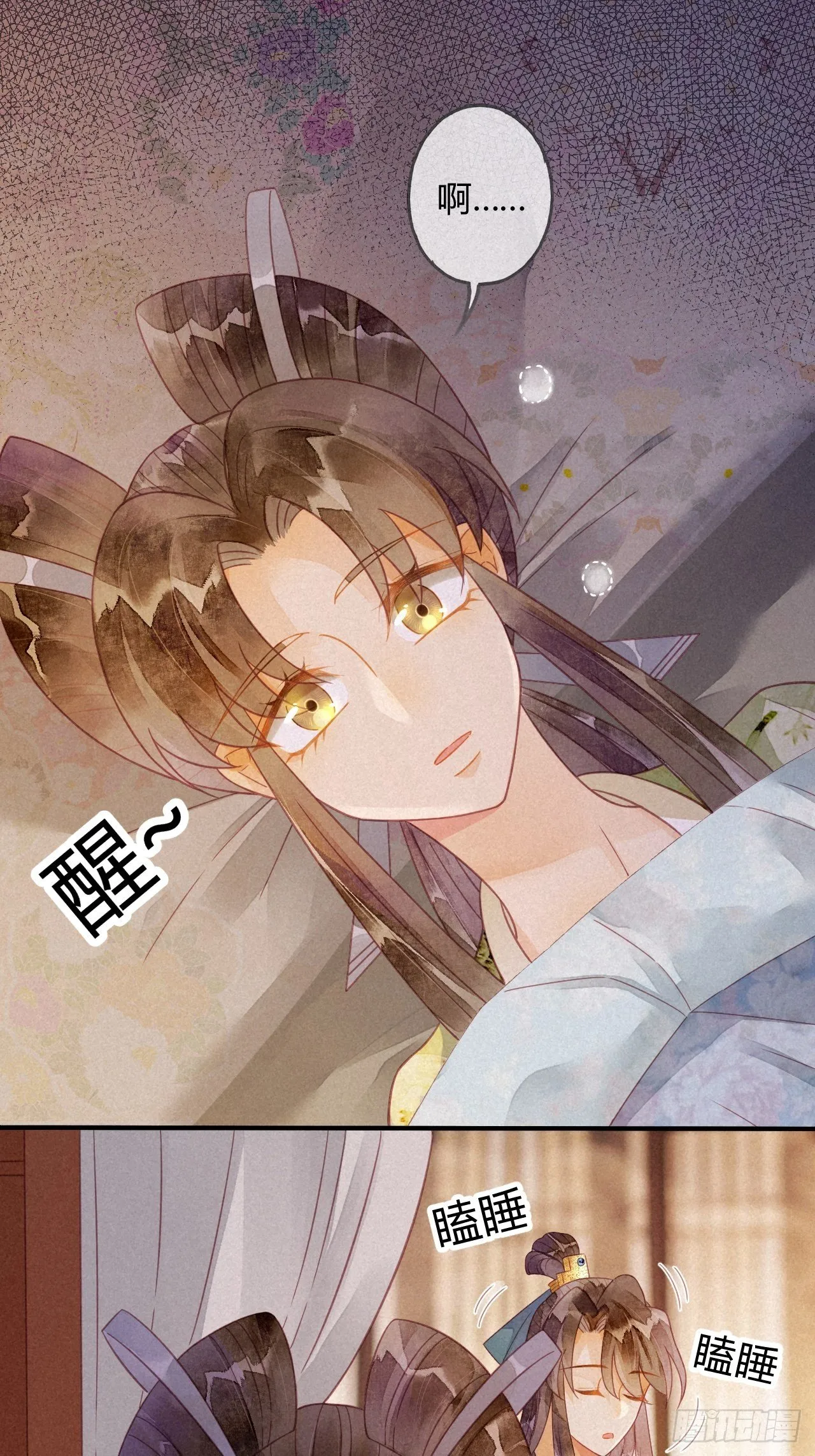 22 琉璃泪：突现的幻觉？ 第20页