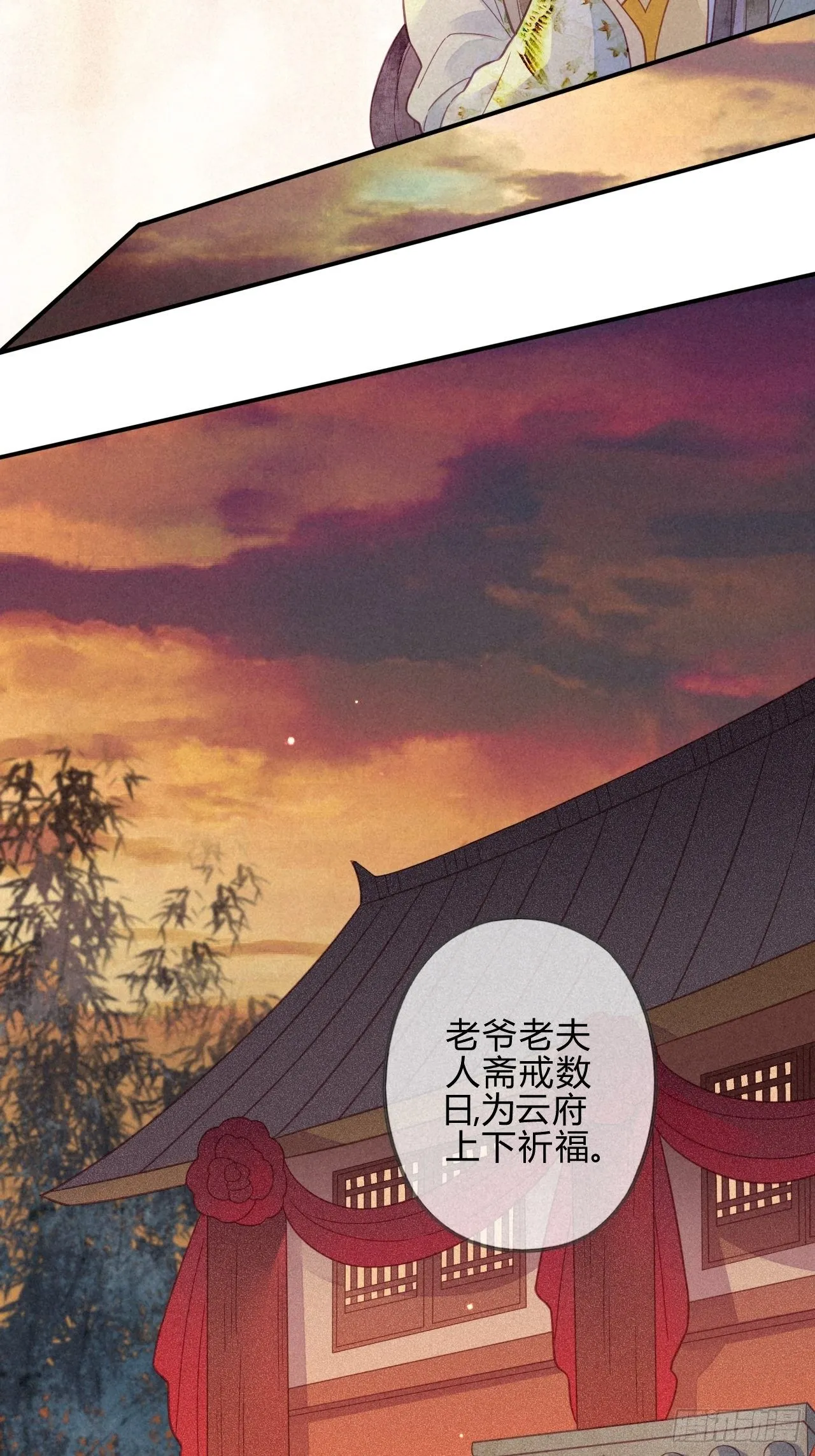 22 琉璃泪：突现的幻觉？ 第25页