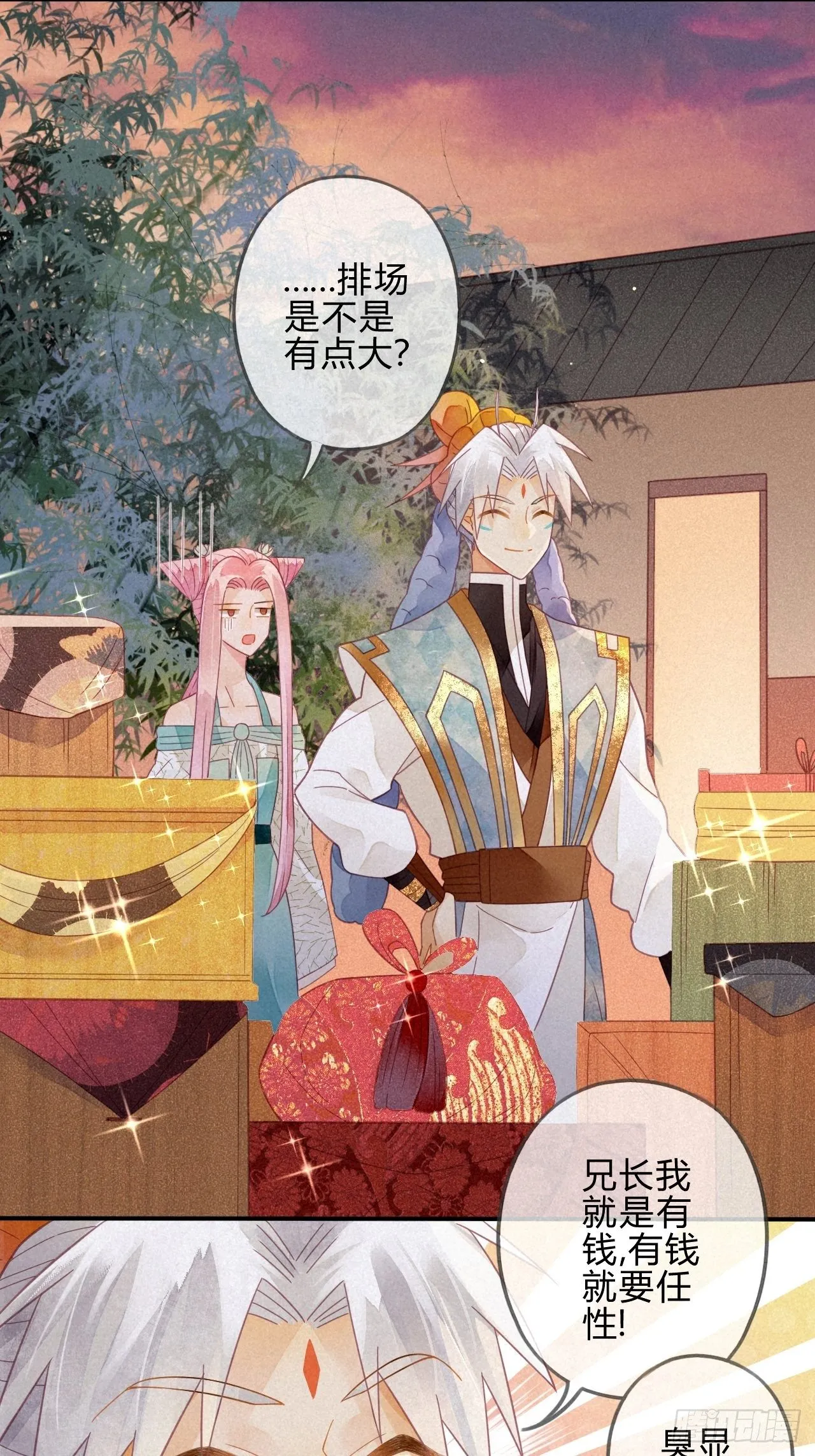 22 琉璃泪：突现的幻觉？ 第27页