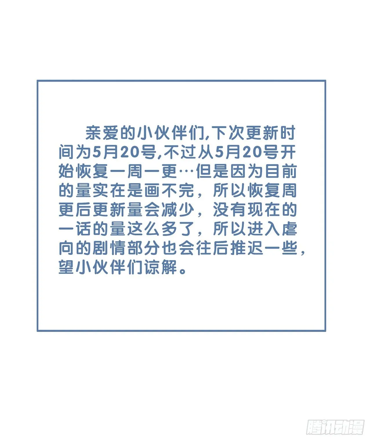 22 琉璃泪：突现的幻觉？ 第35页