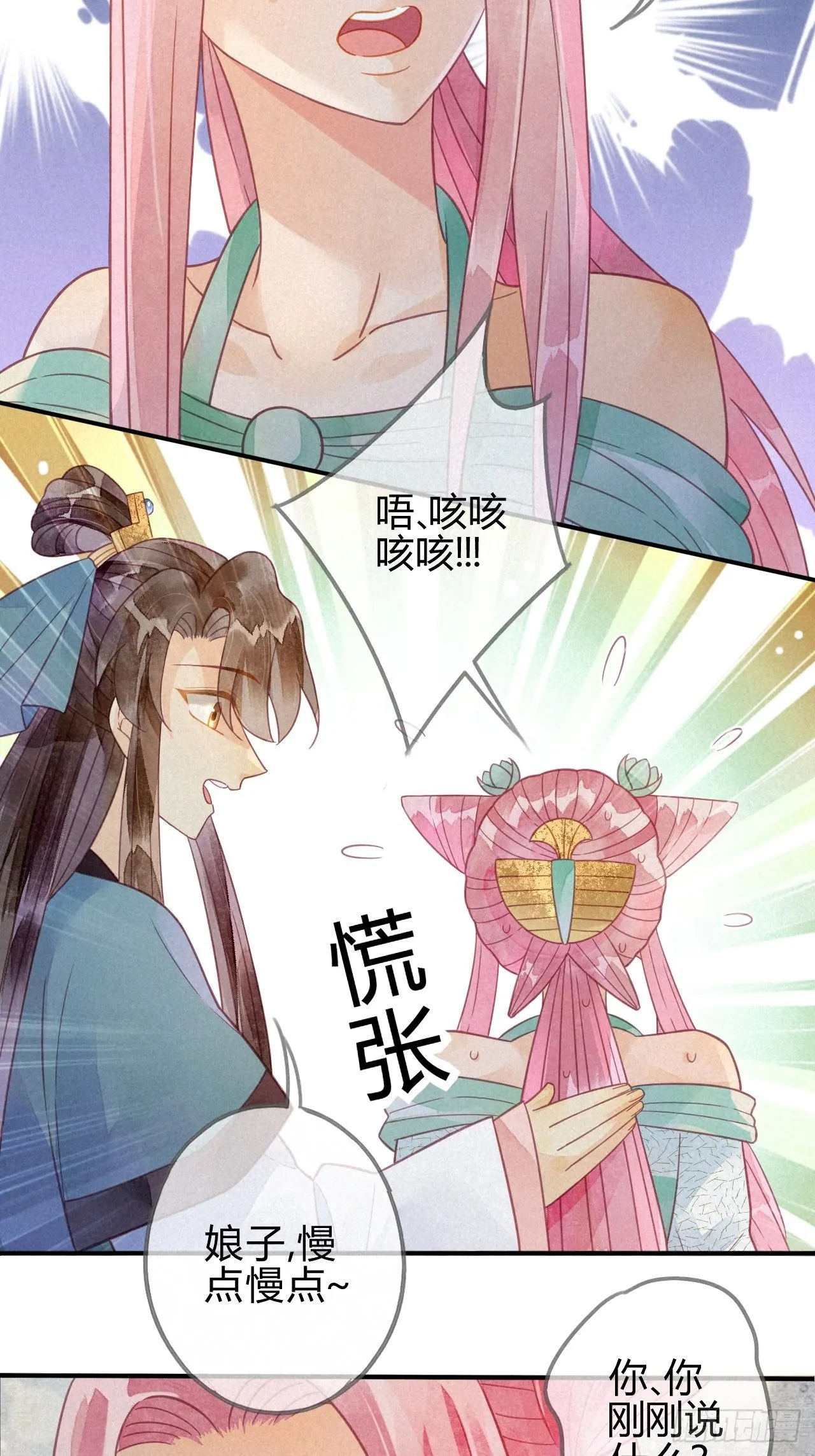 21 琉璃泪：巨变前夕（二） 第5页