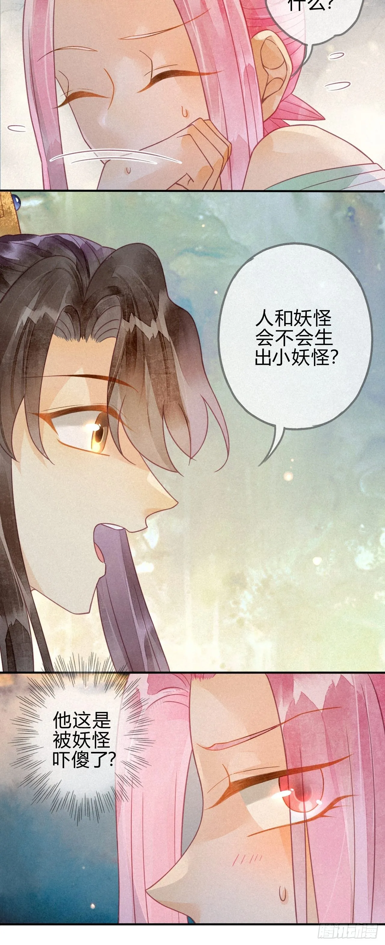 21 琉璃泪：巨变前夕（二） 第6页