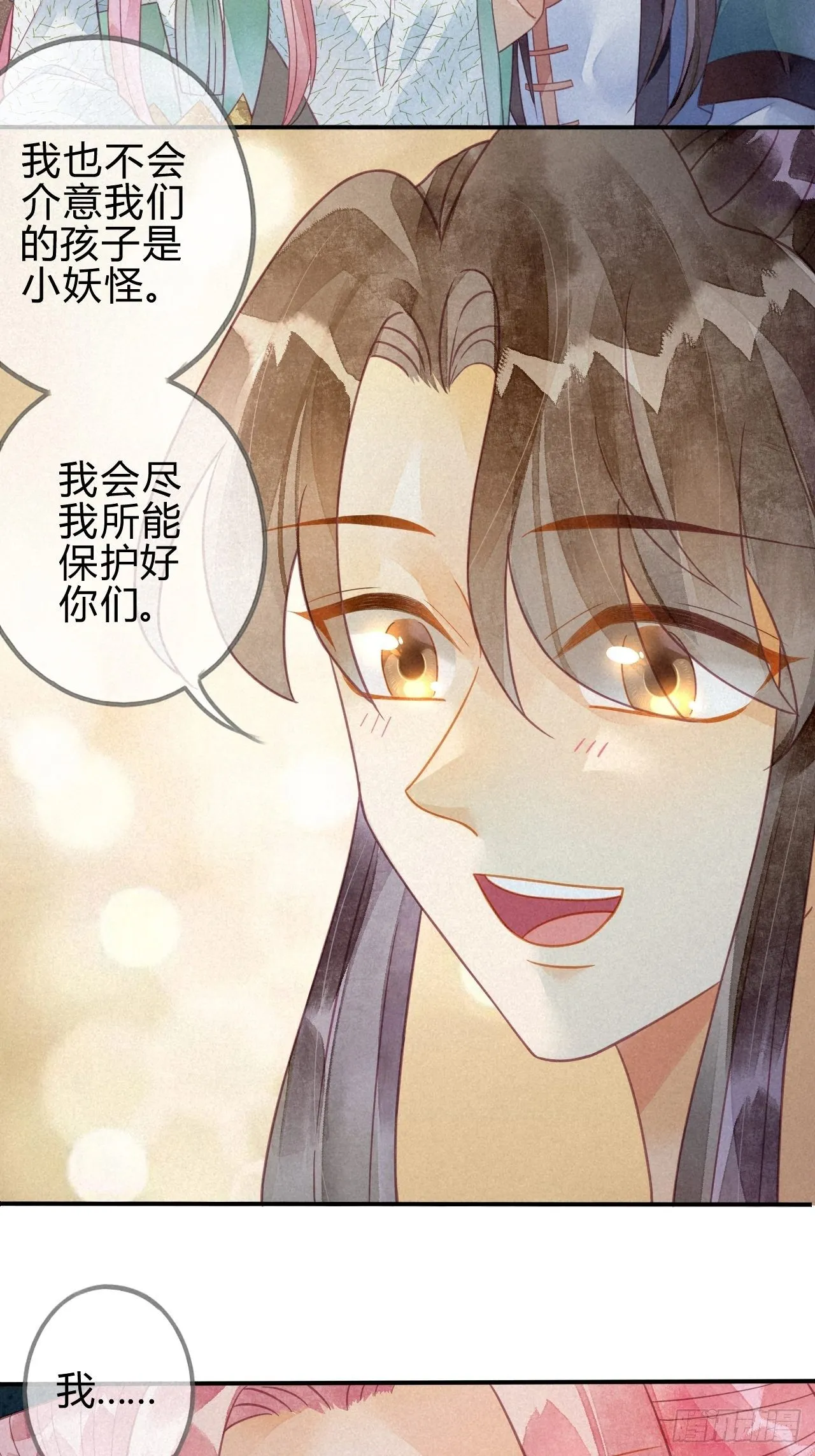 21 琉璃泪：巨变前夕（二） 第8页