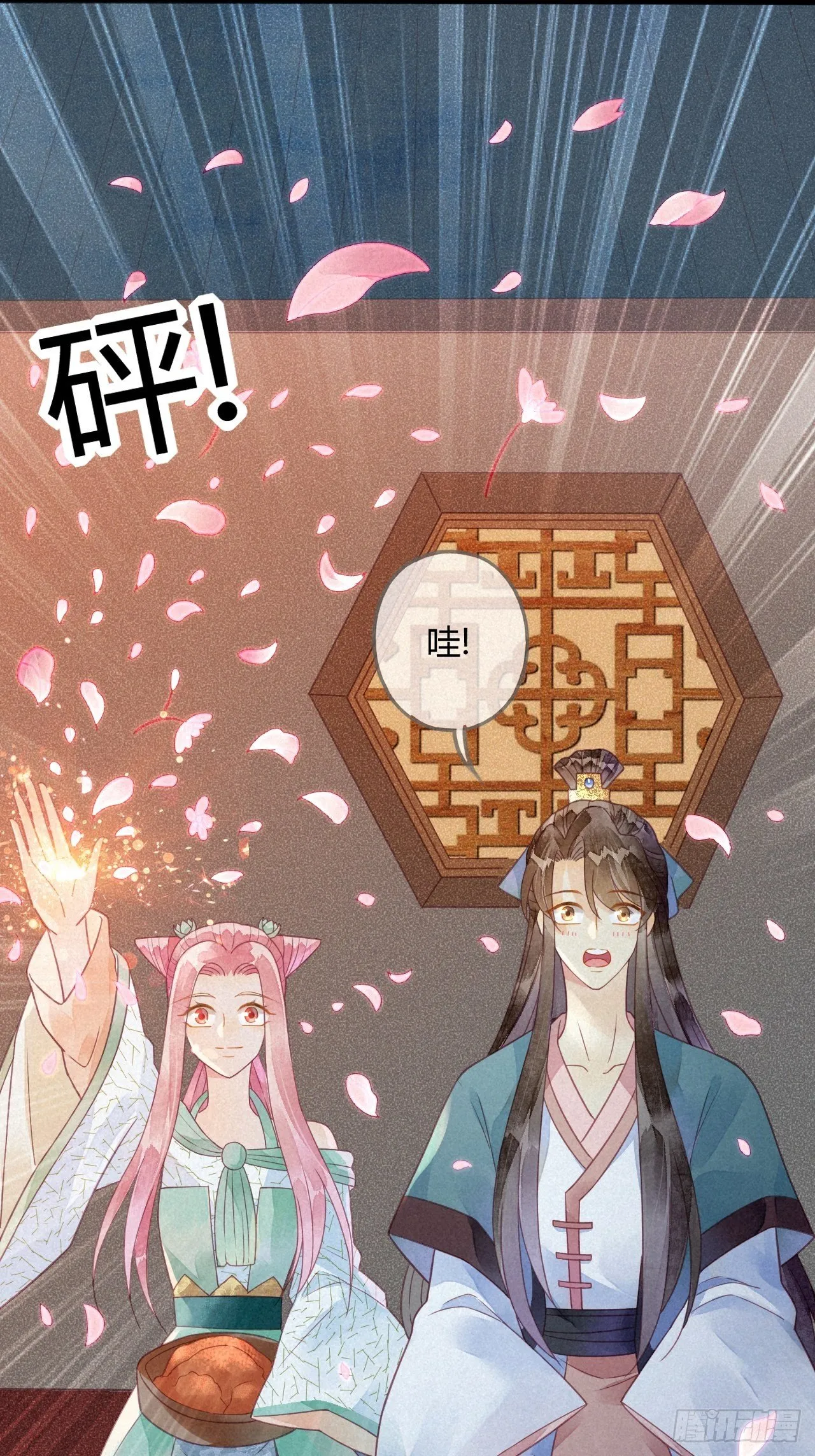 21 琉璃泪：巨变前夕（二） 第11页
