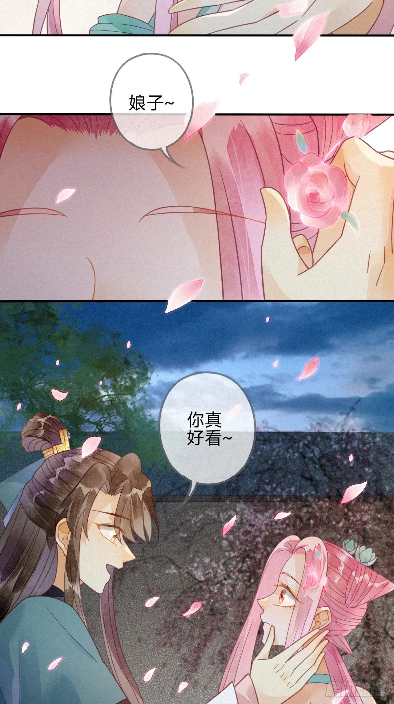 21 琉璃泪：巨变前夕（二） 第13页
