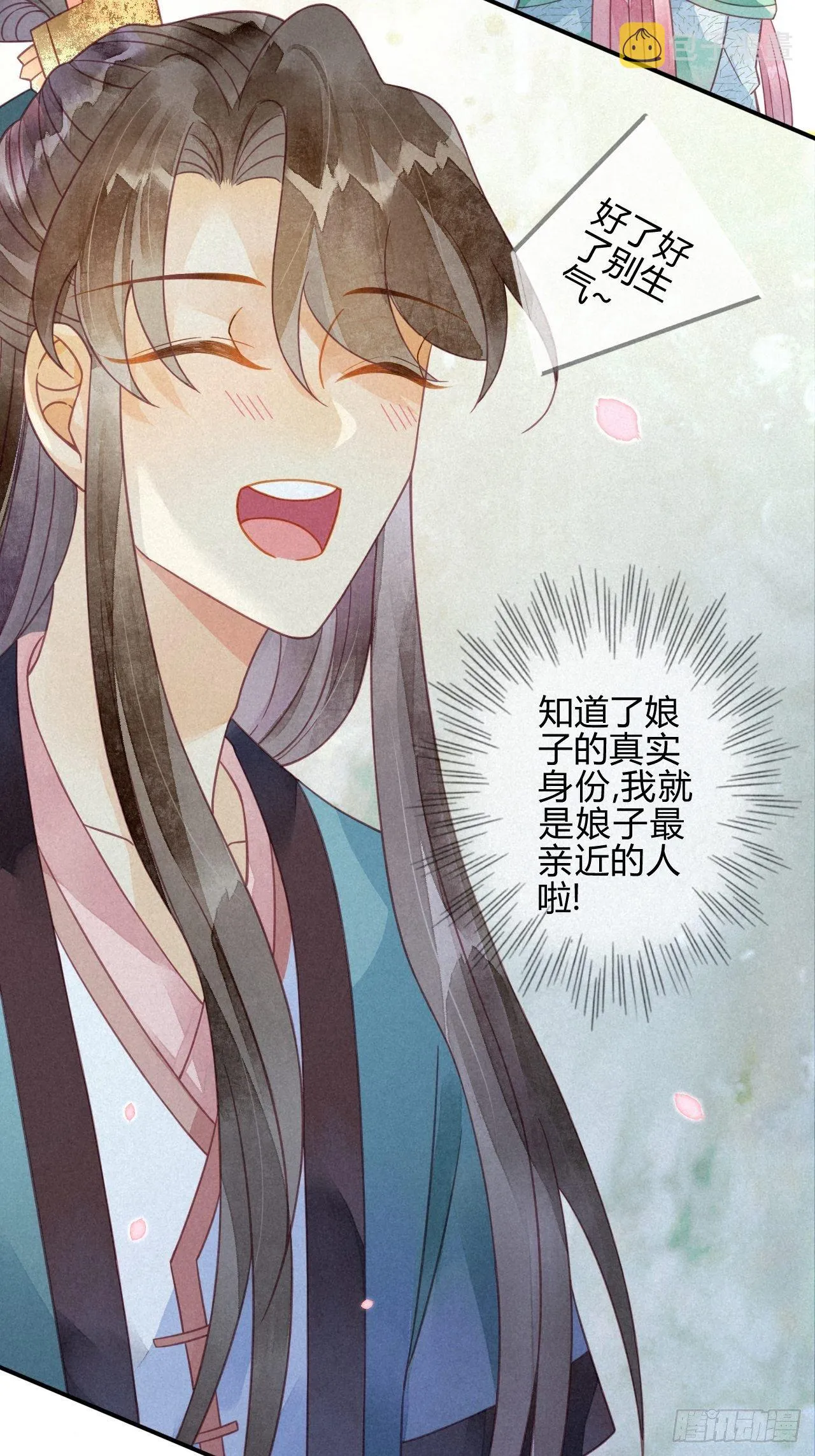 21 琉璃泪：巨变前夕（二） 第16页