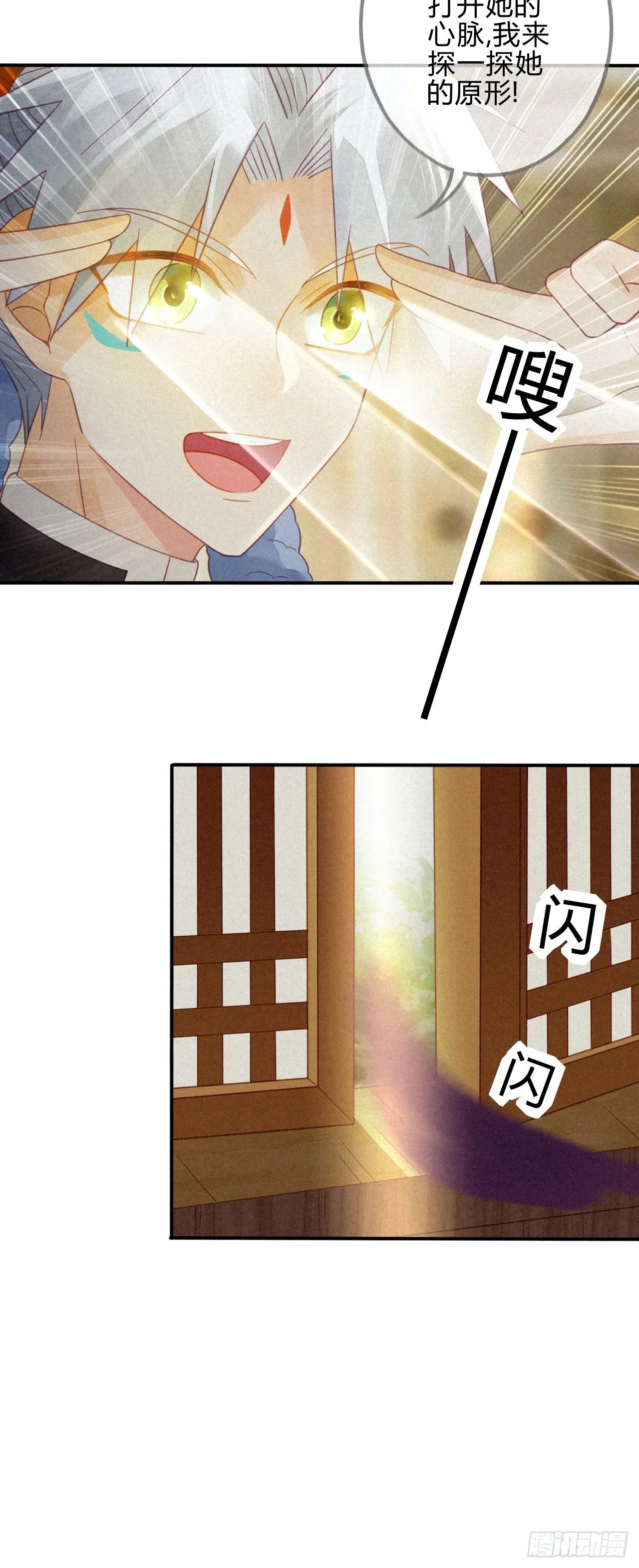 21 琉璃泪：巨变前夕（二） 第22页