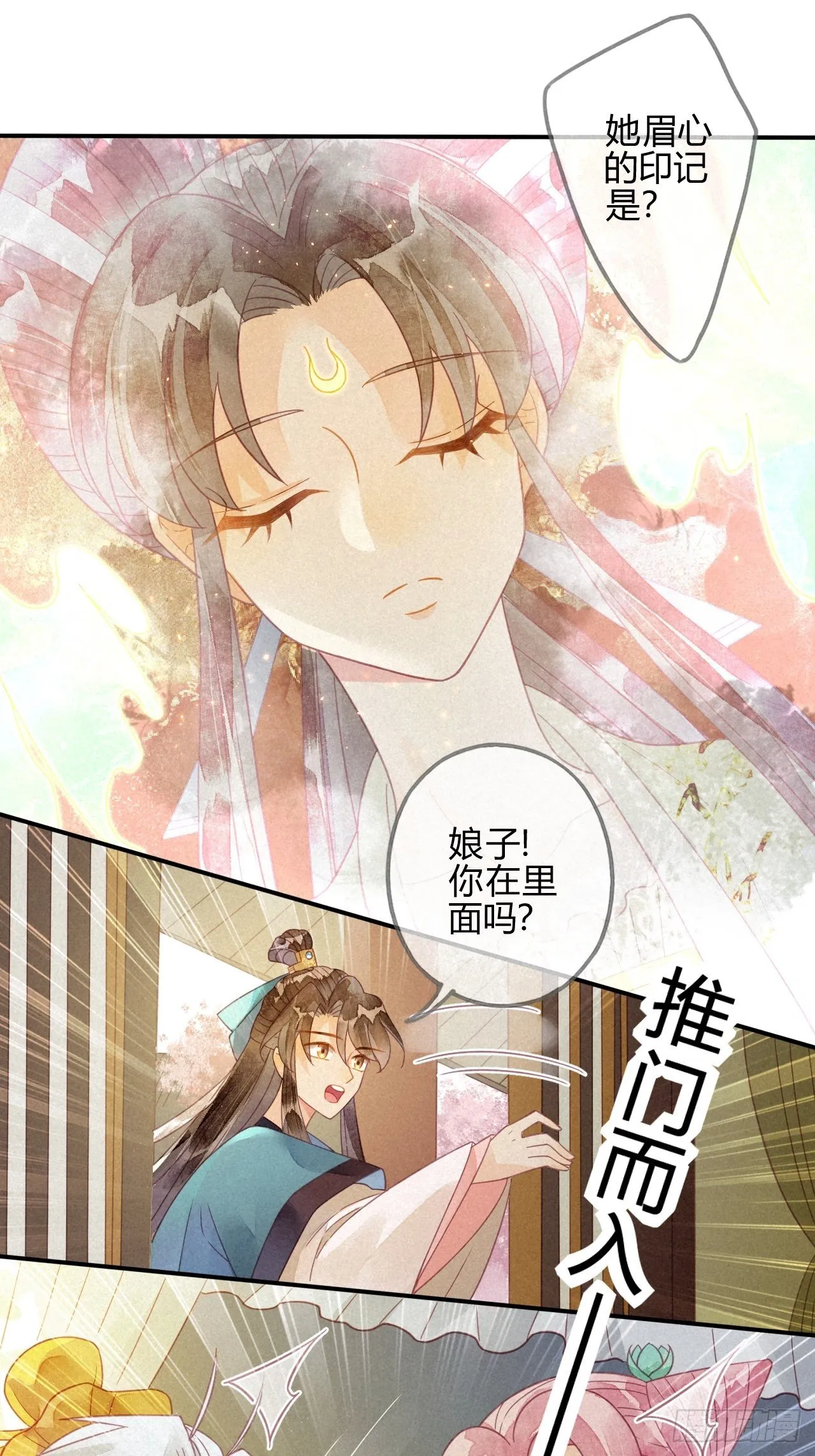 21 琉璃泪：巨变前夕（二） 第23页