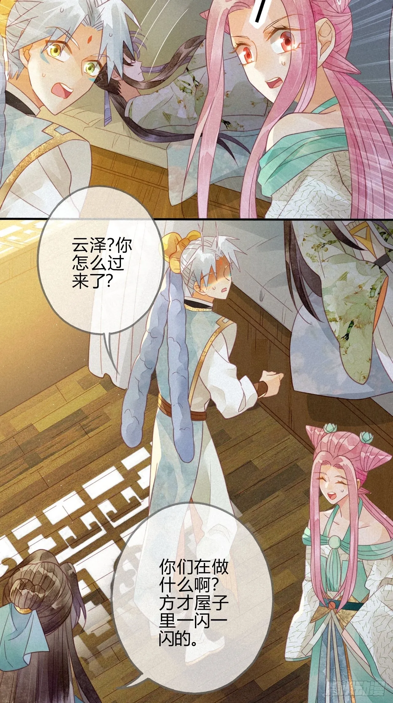 21 琉璃泪：巨变前夕（二） 第24页