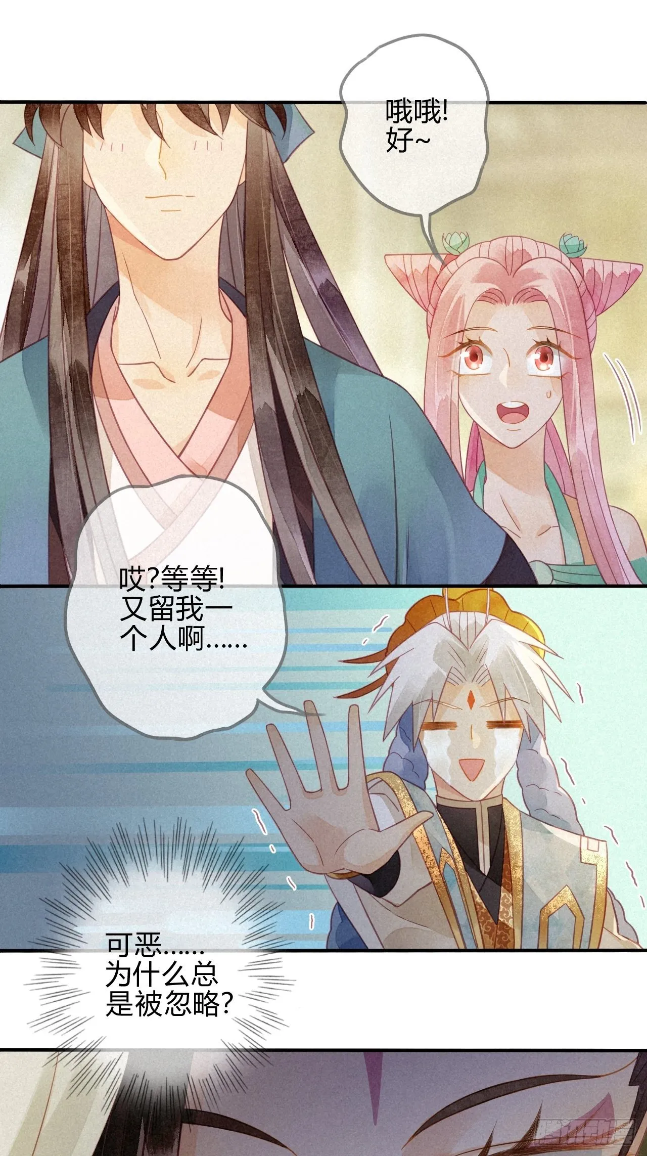 21 琉璃泪：巨变前夕（二） 第27页