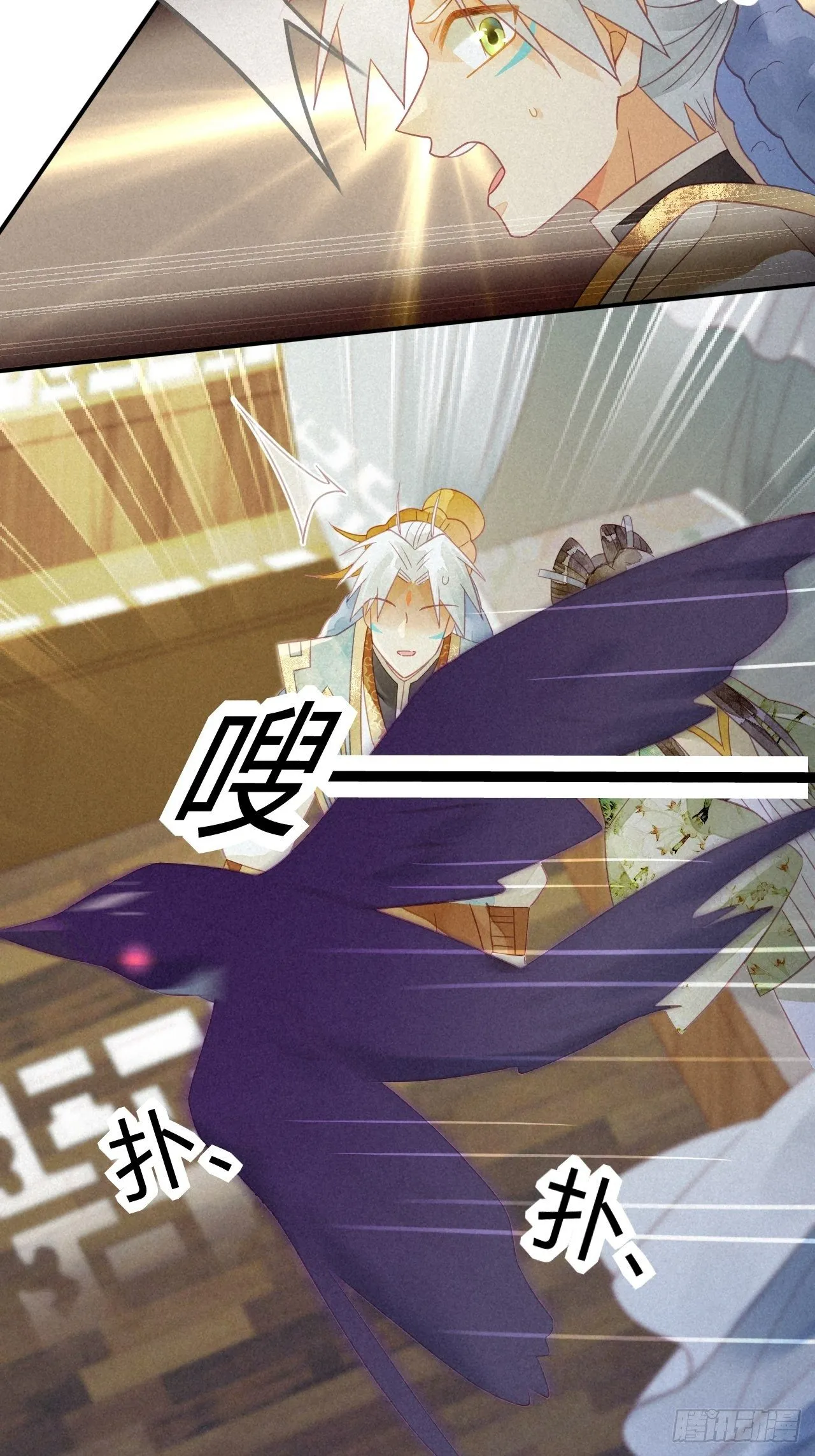 21 琉璃泪：巨变前夕（二） 第29页