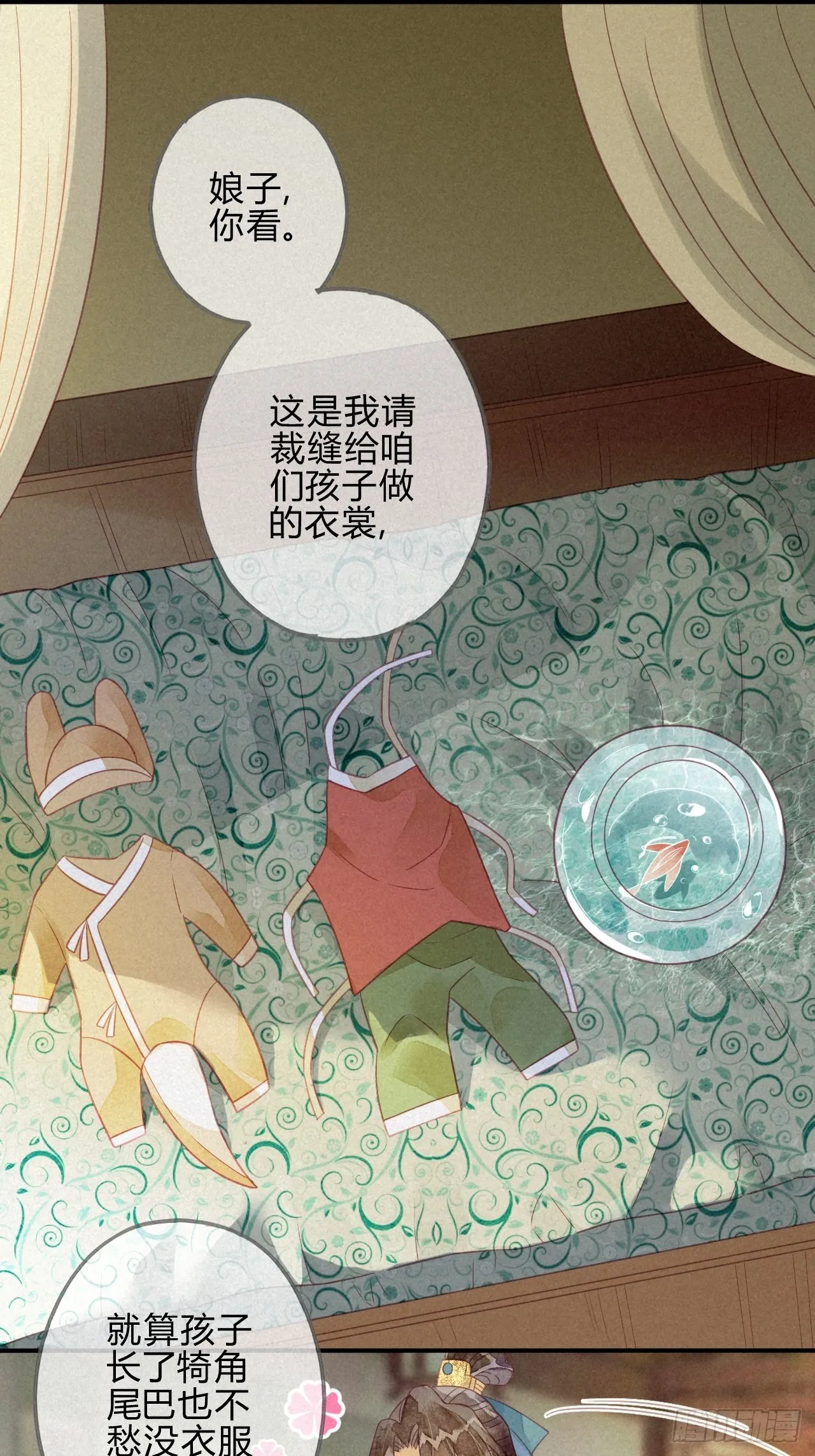 21 琉璃泪：巨变前夕（二） 第31页