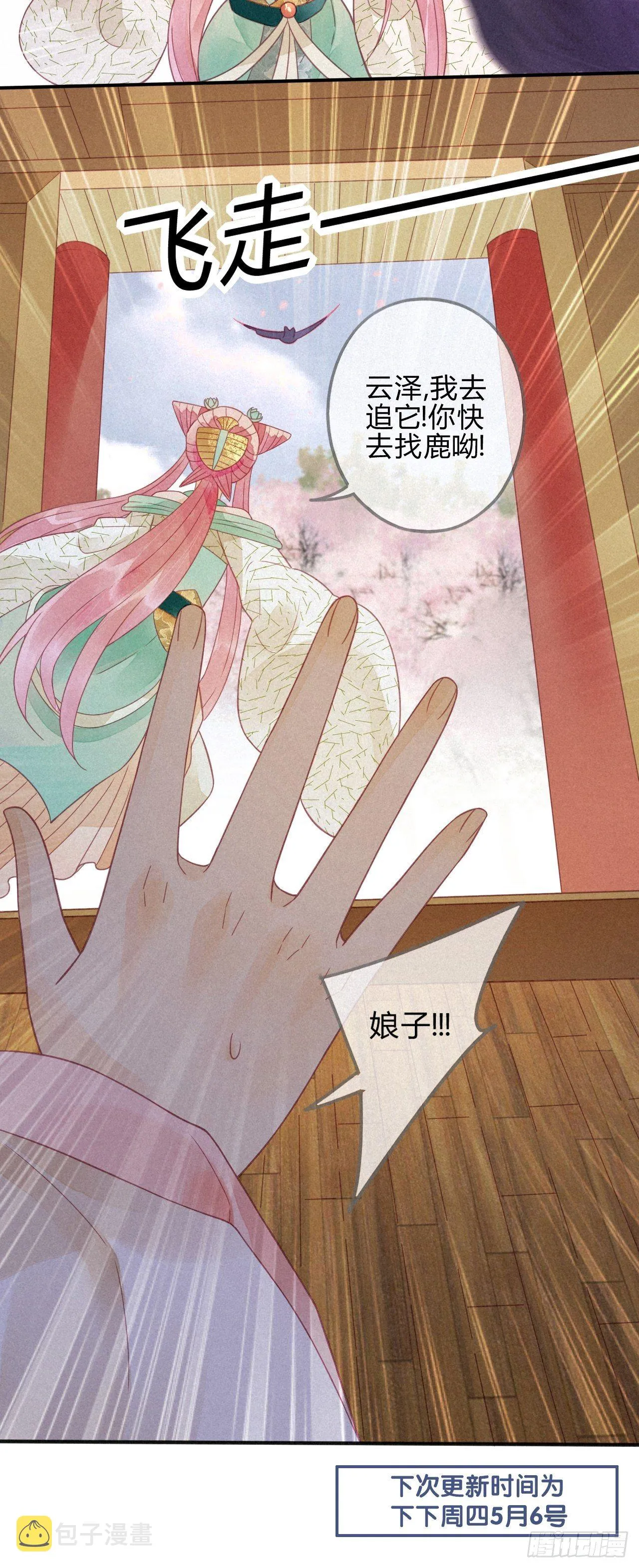 21 琉璃泪：巨变前夕（二） 第38页