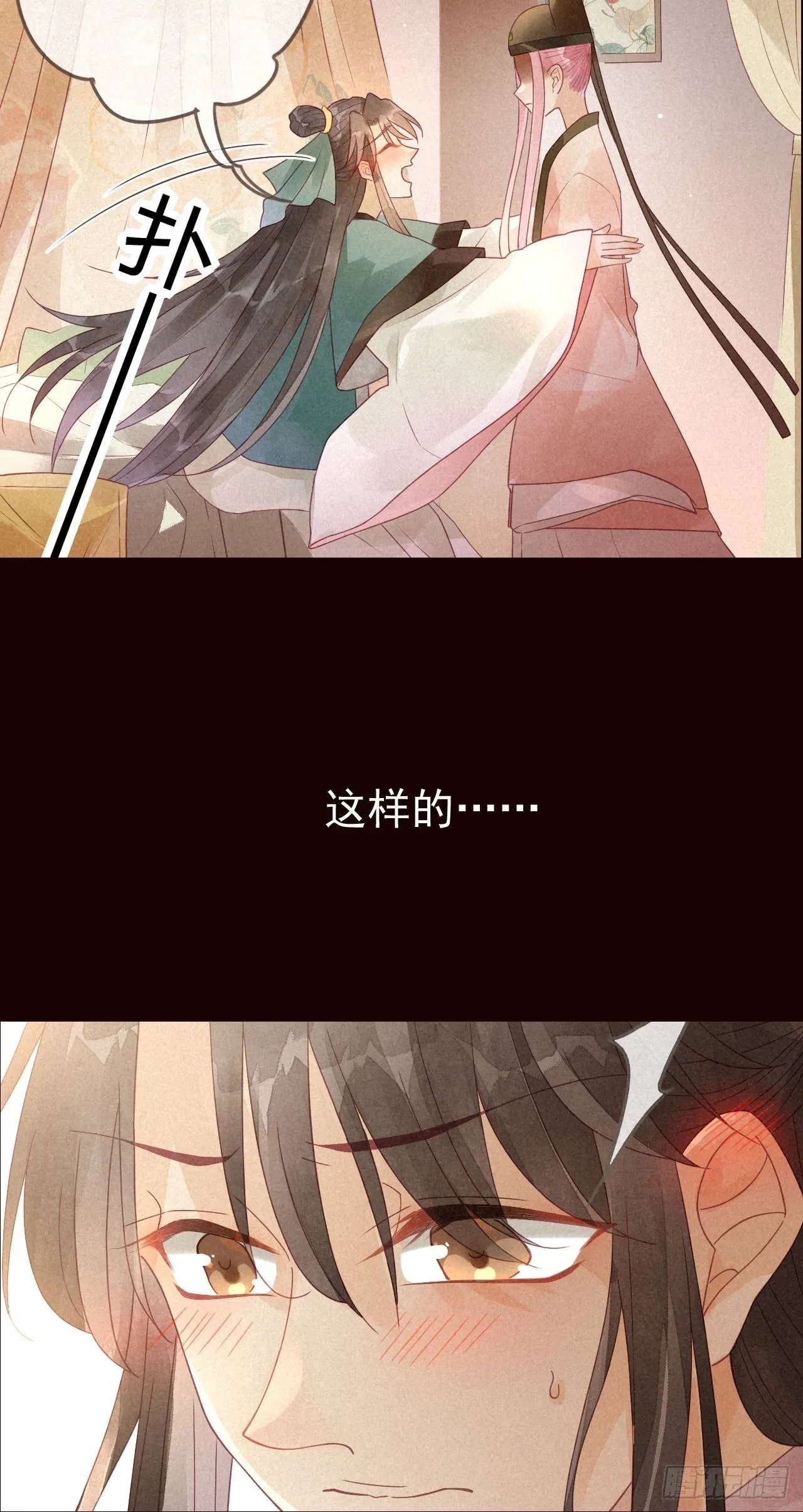 0 序章 一切因你而起 第4页