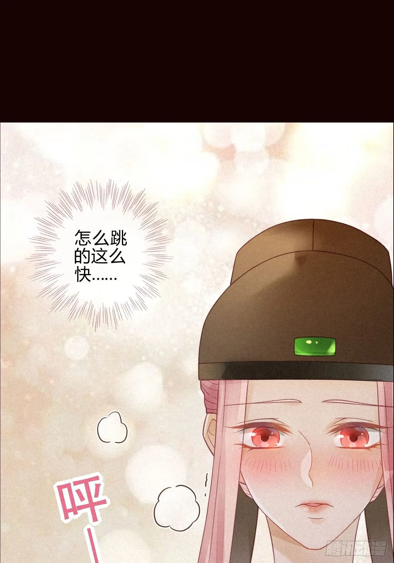 0 序章 一切因你而起 第7页