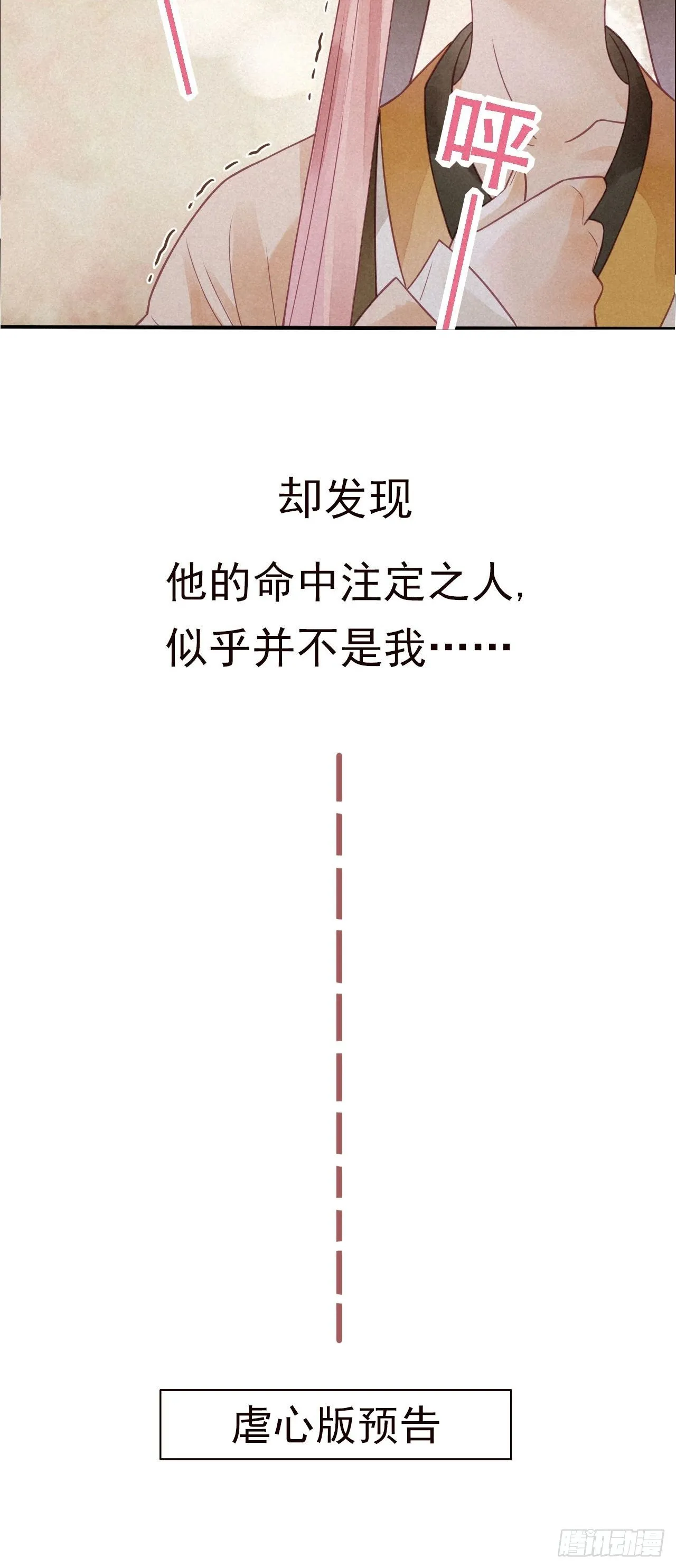 0 序章 一切因你而起 第8页