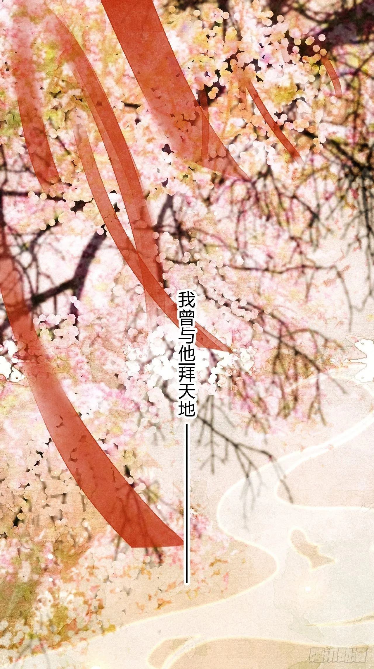 0 序章 一切因你而起 第9页