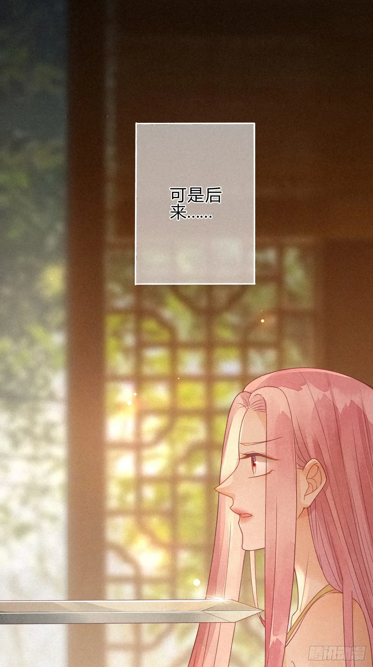 0 序章 一切因你而起 第17页