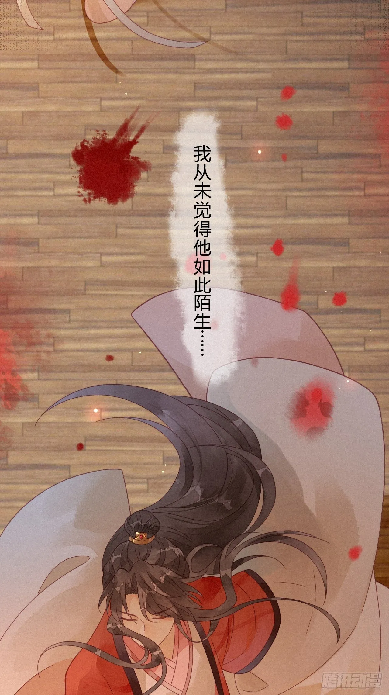 0 序章 一切因你而起 第23页
