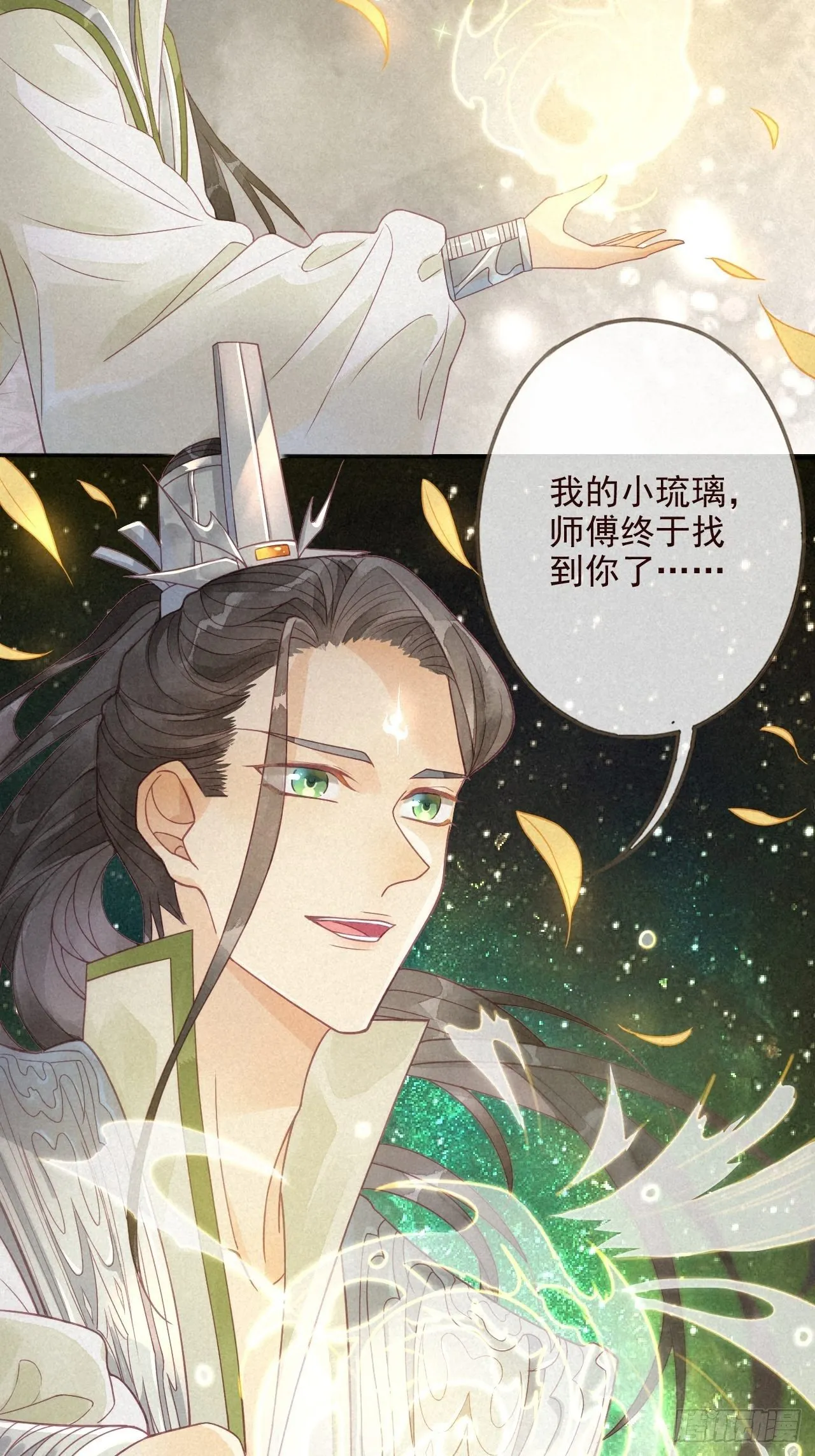 0 序章 一切因你而起 第34页