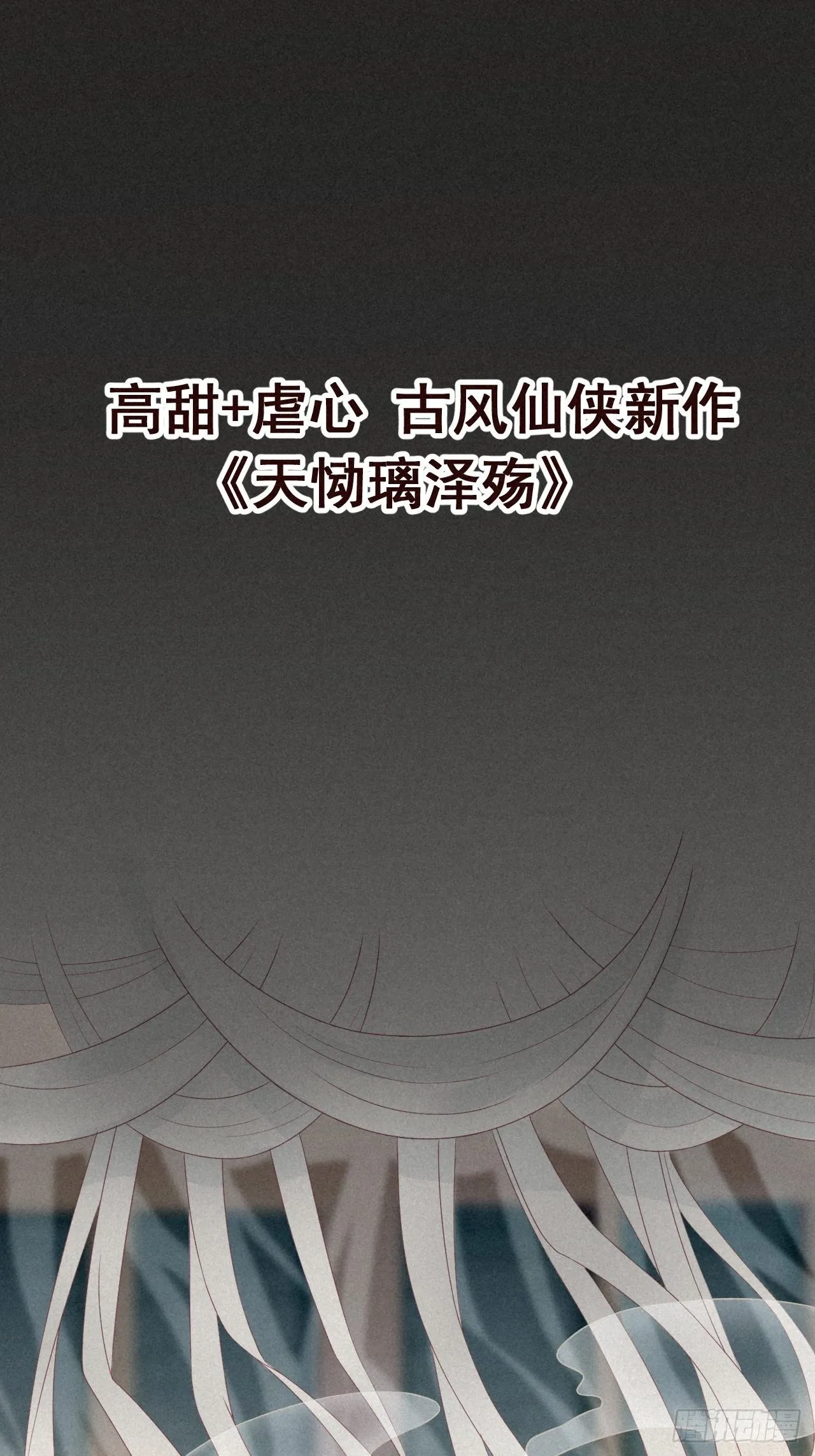 0 序章 一切因你而起 第38页