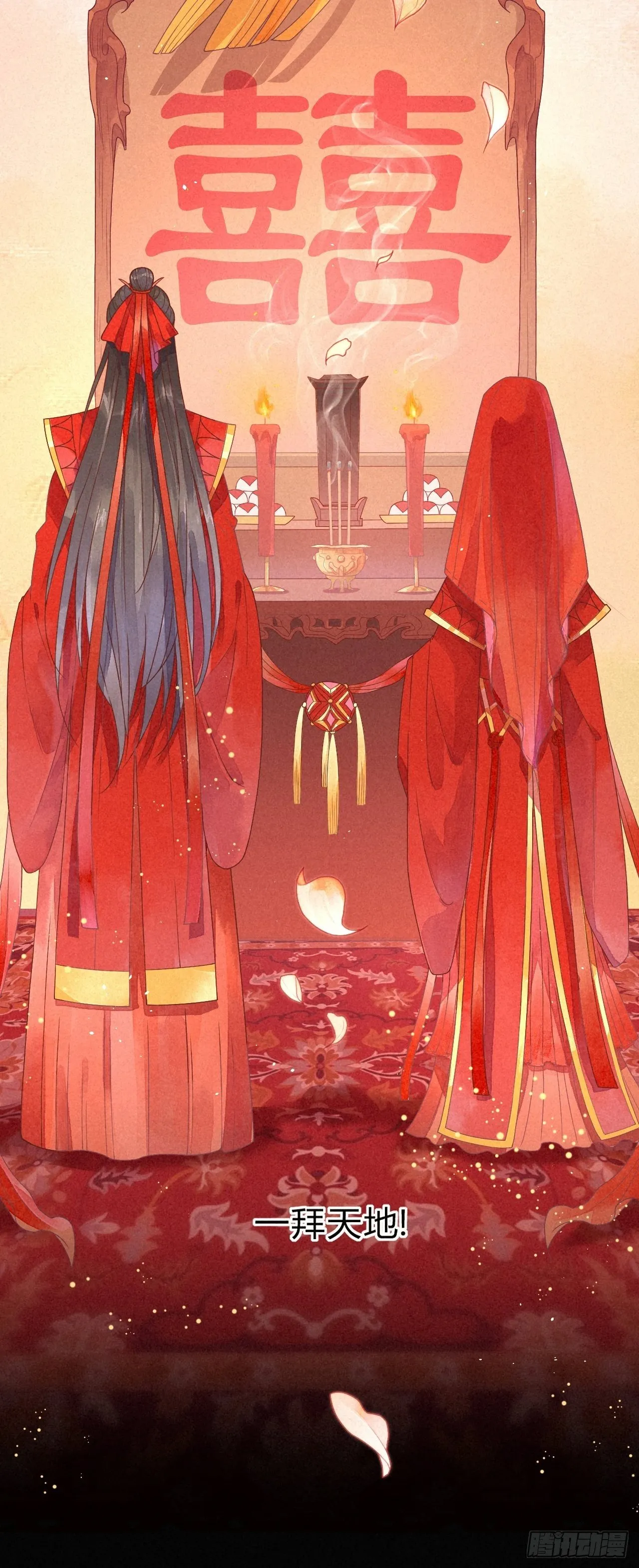 01琉璃泪:初婚之夜 第5页