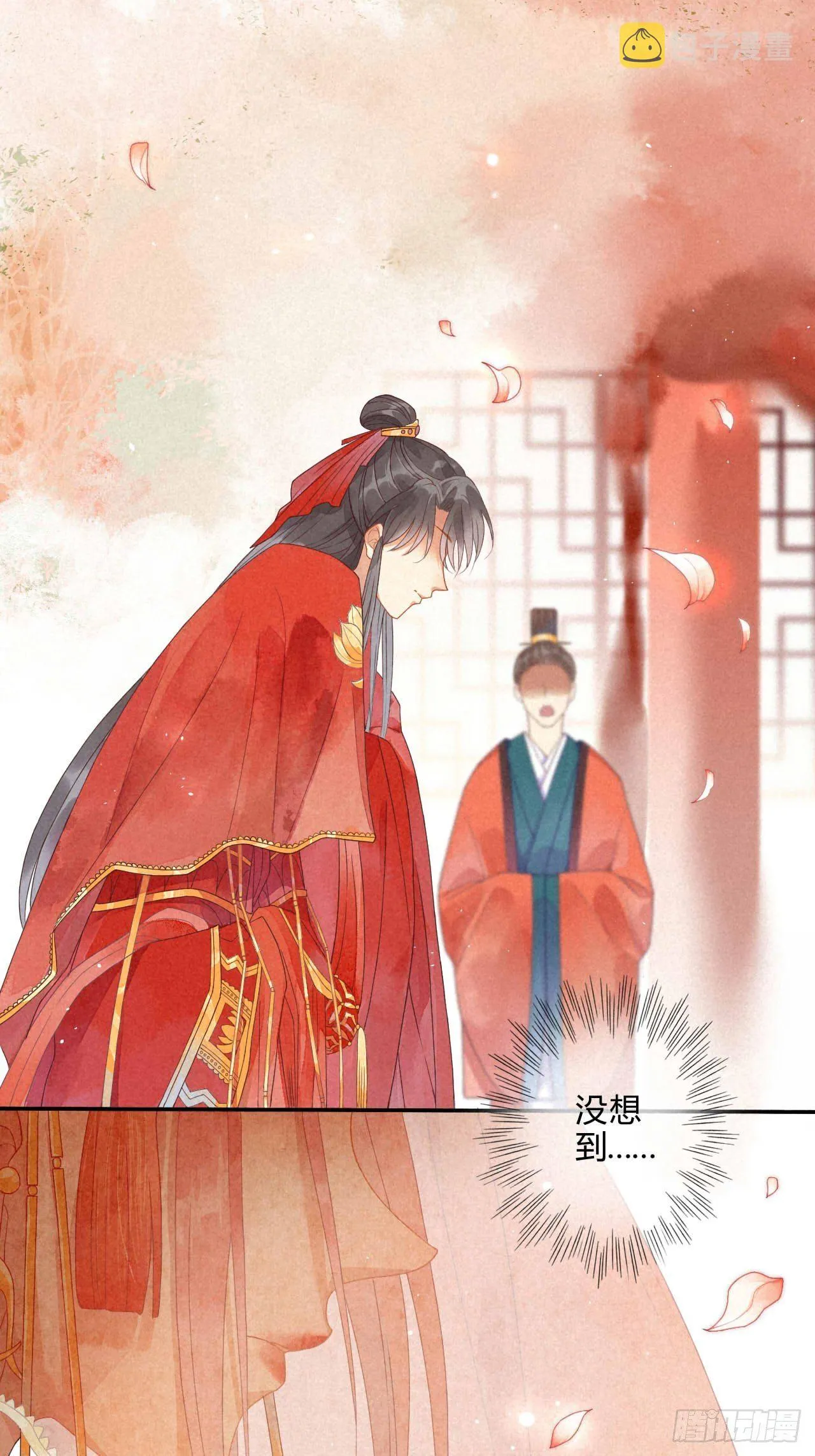 01琉璃泪:初婚之夜 第6页