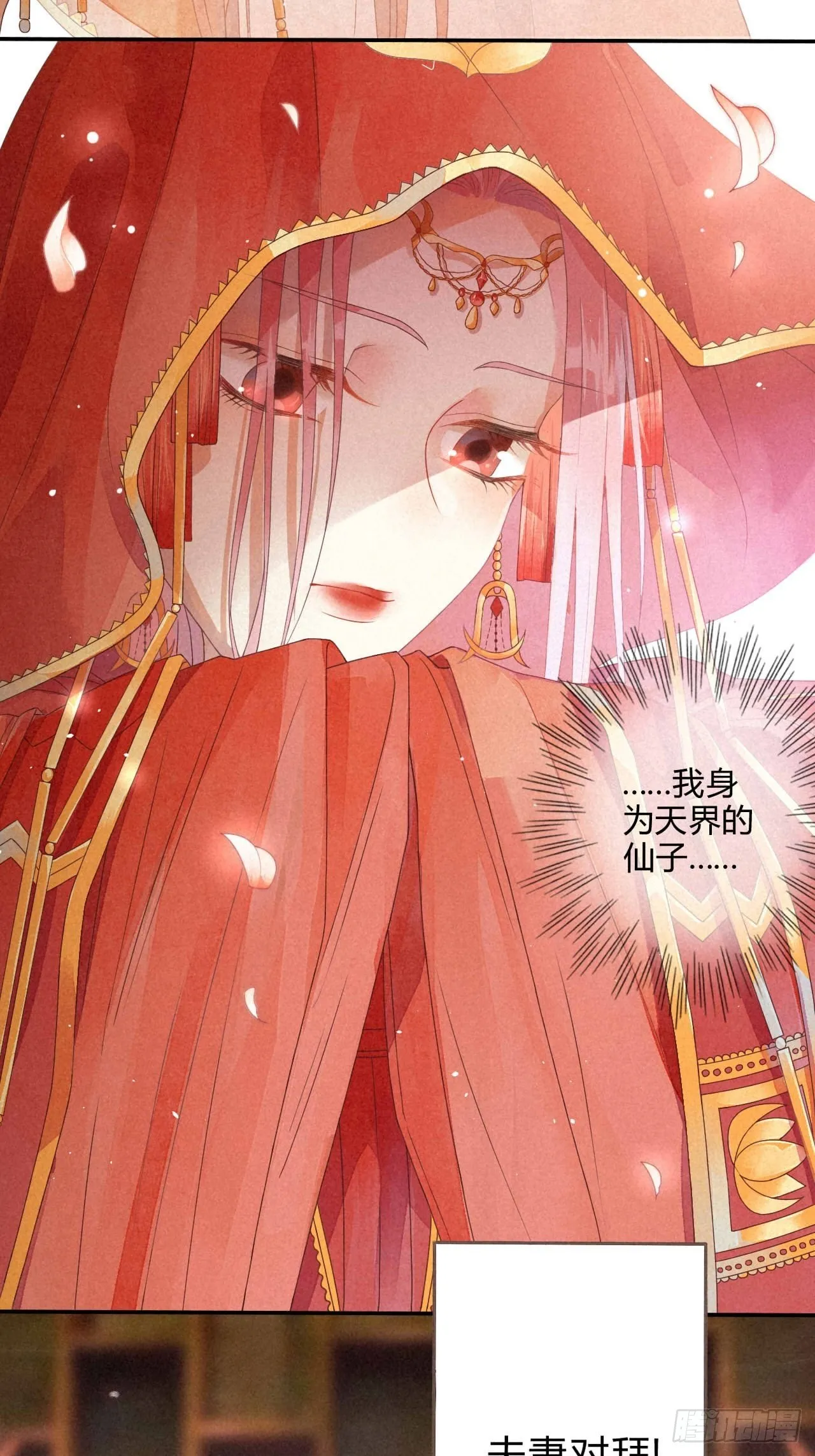 01琉璃泪:初婚之夜 第7页