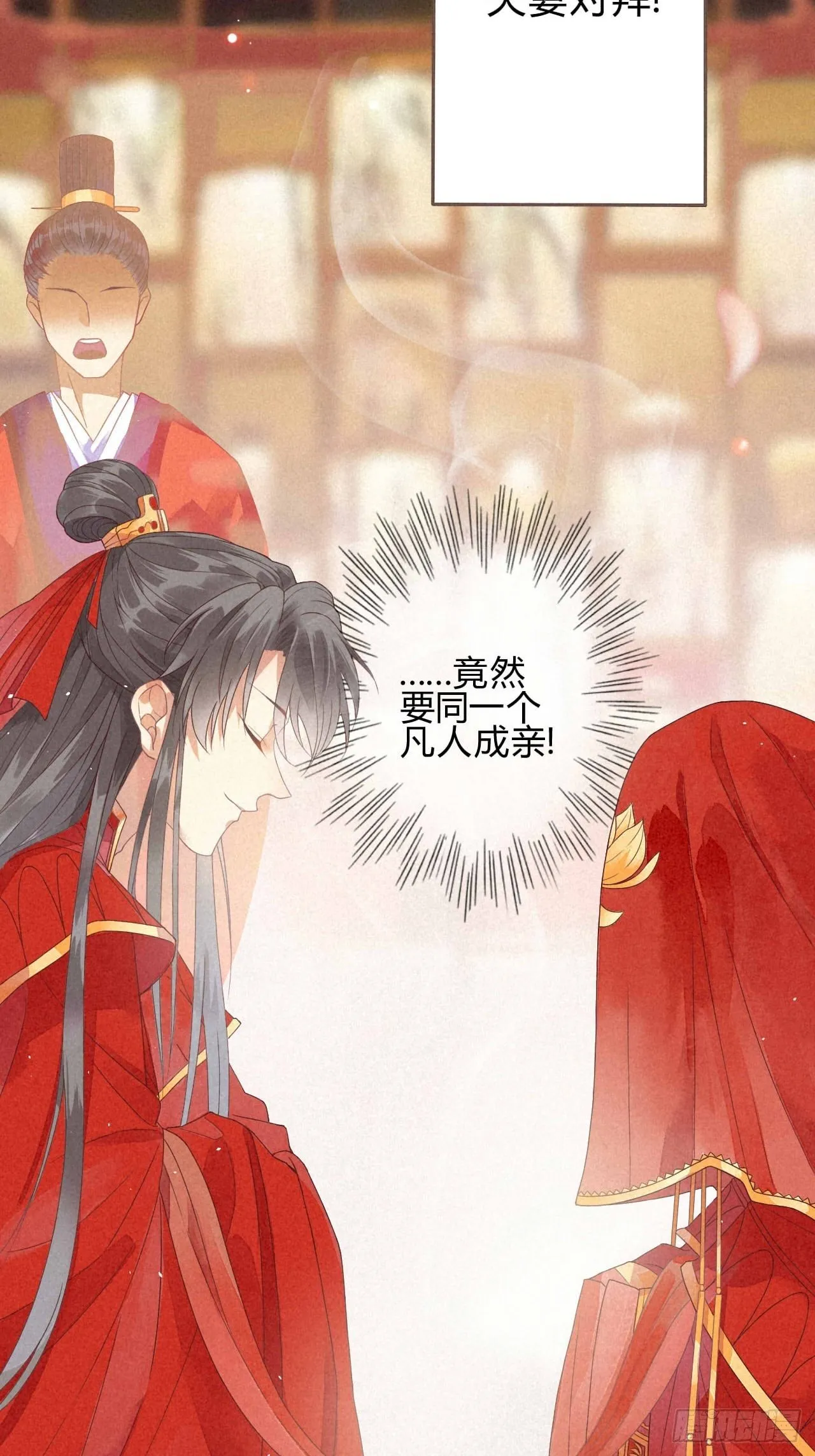 01琉璃泪:初婚之夜 第8页