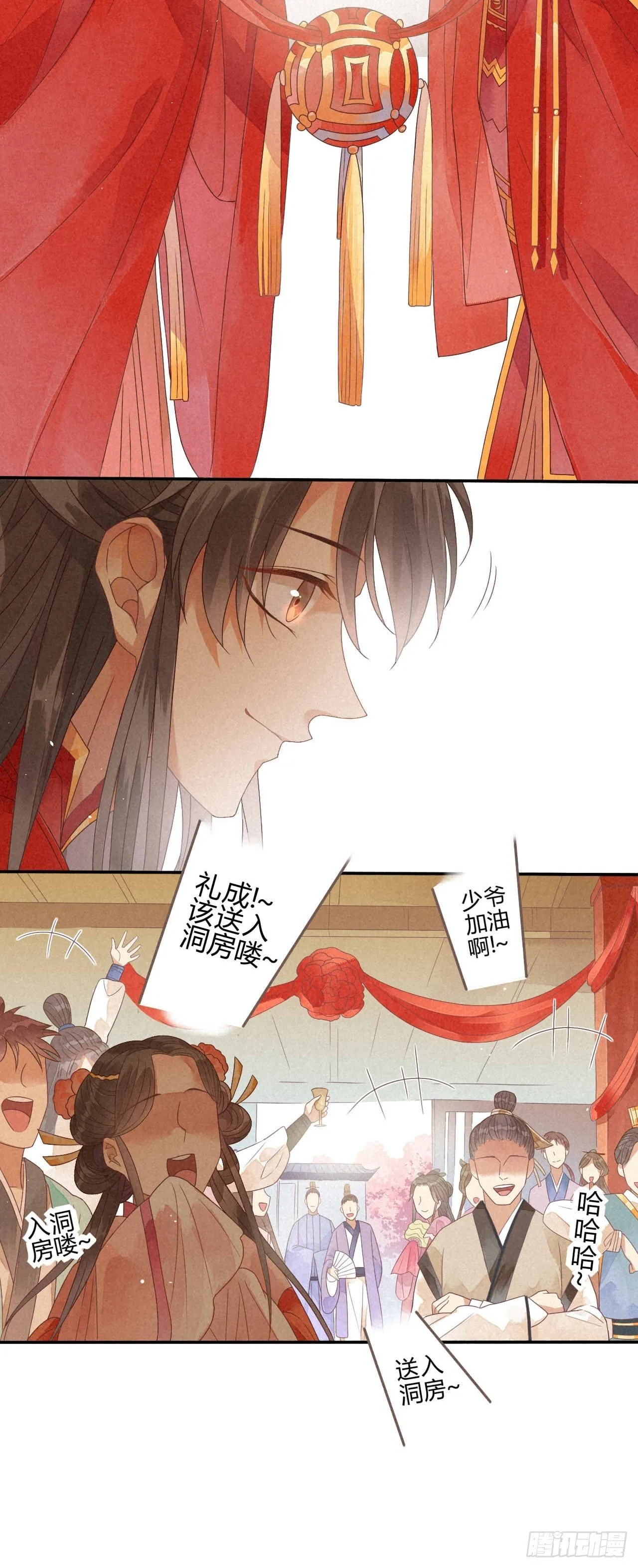 01琉璃泪:初婚之夜 第9页