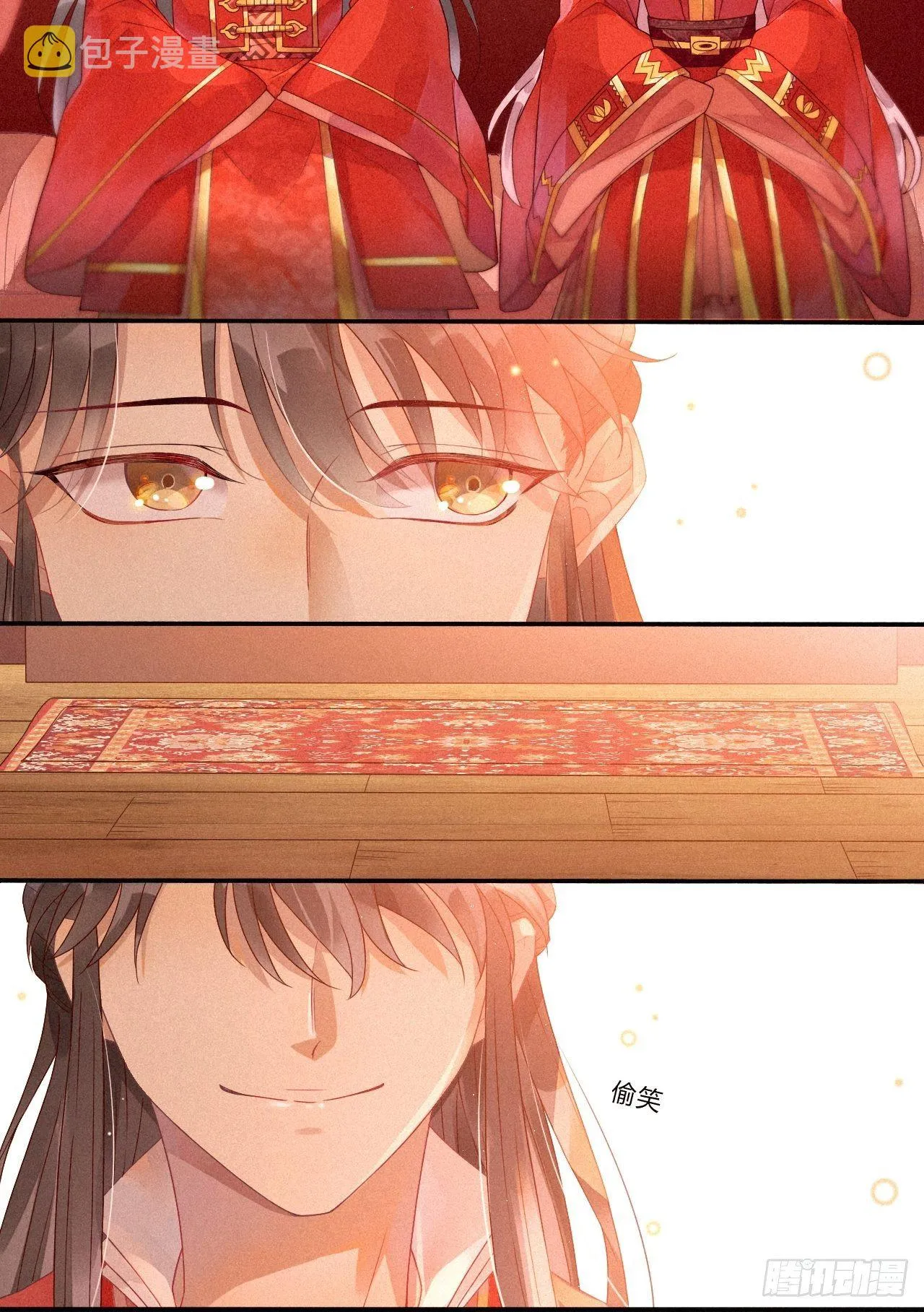 01琉璃泪:初婚之夜 第12页