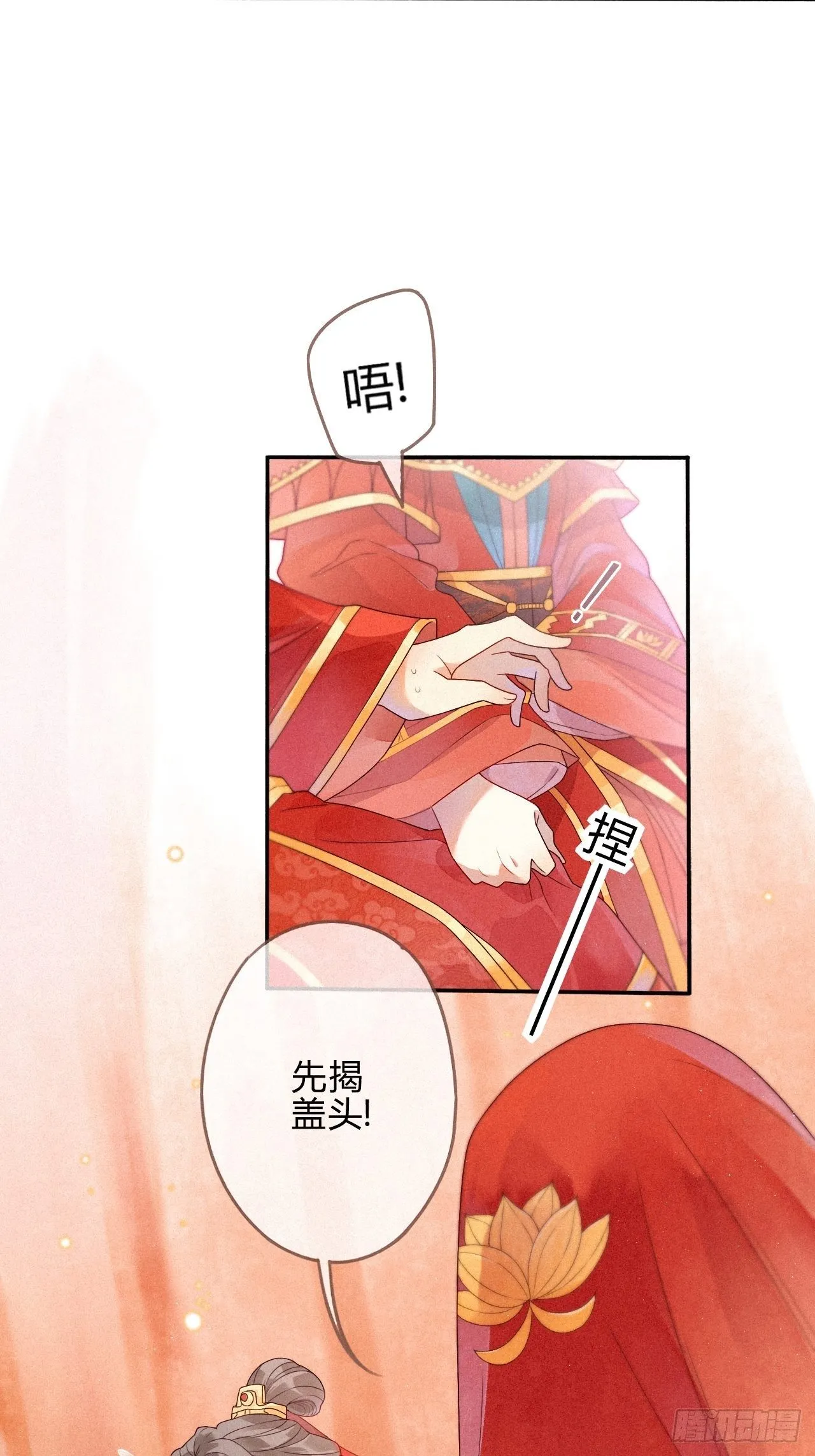 01琉璃泪:初婚之夜 第13页