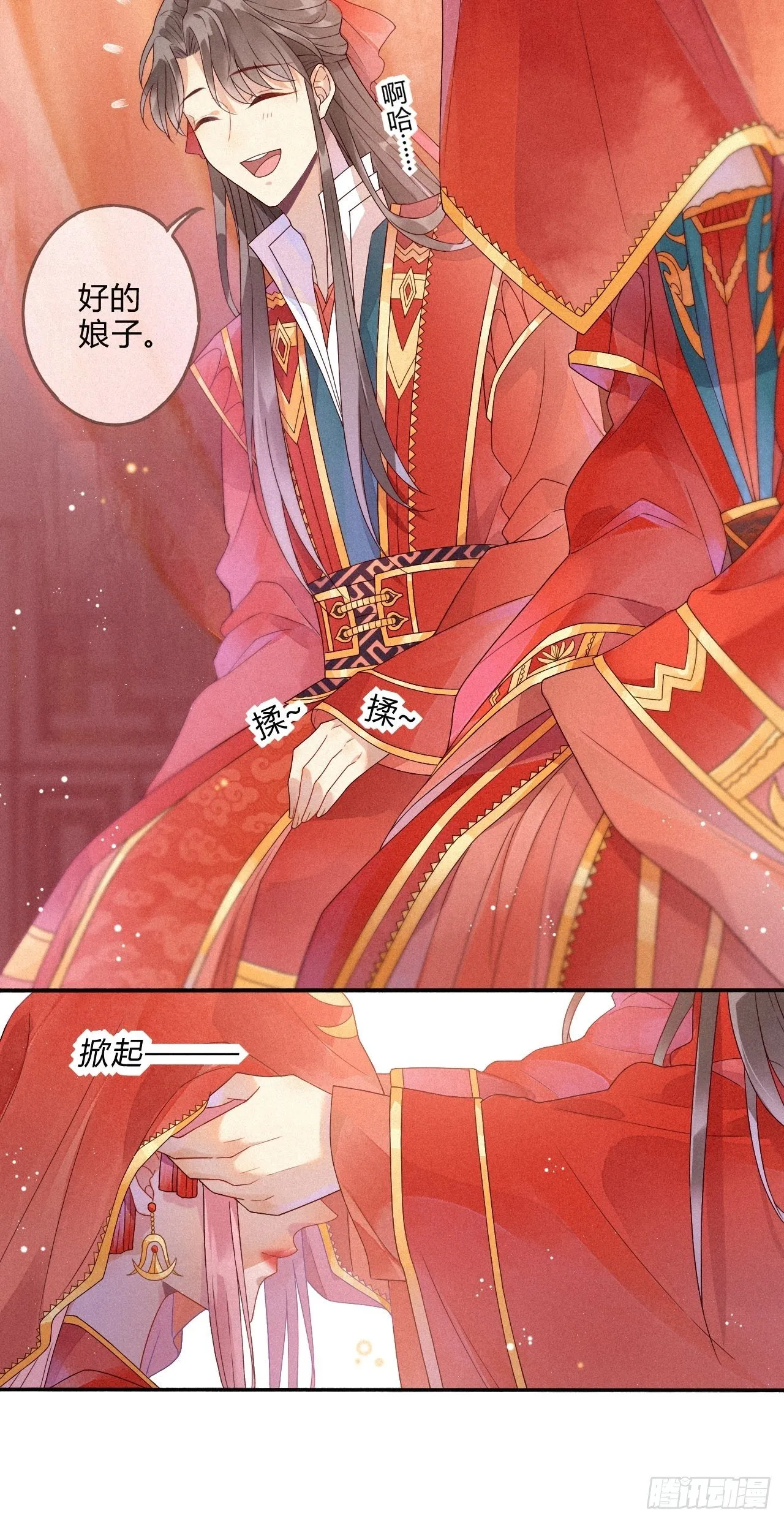 01琉璃泪:初婚之夜 第14页