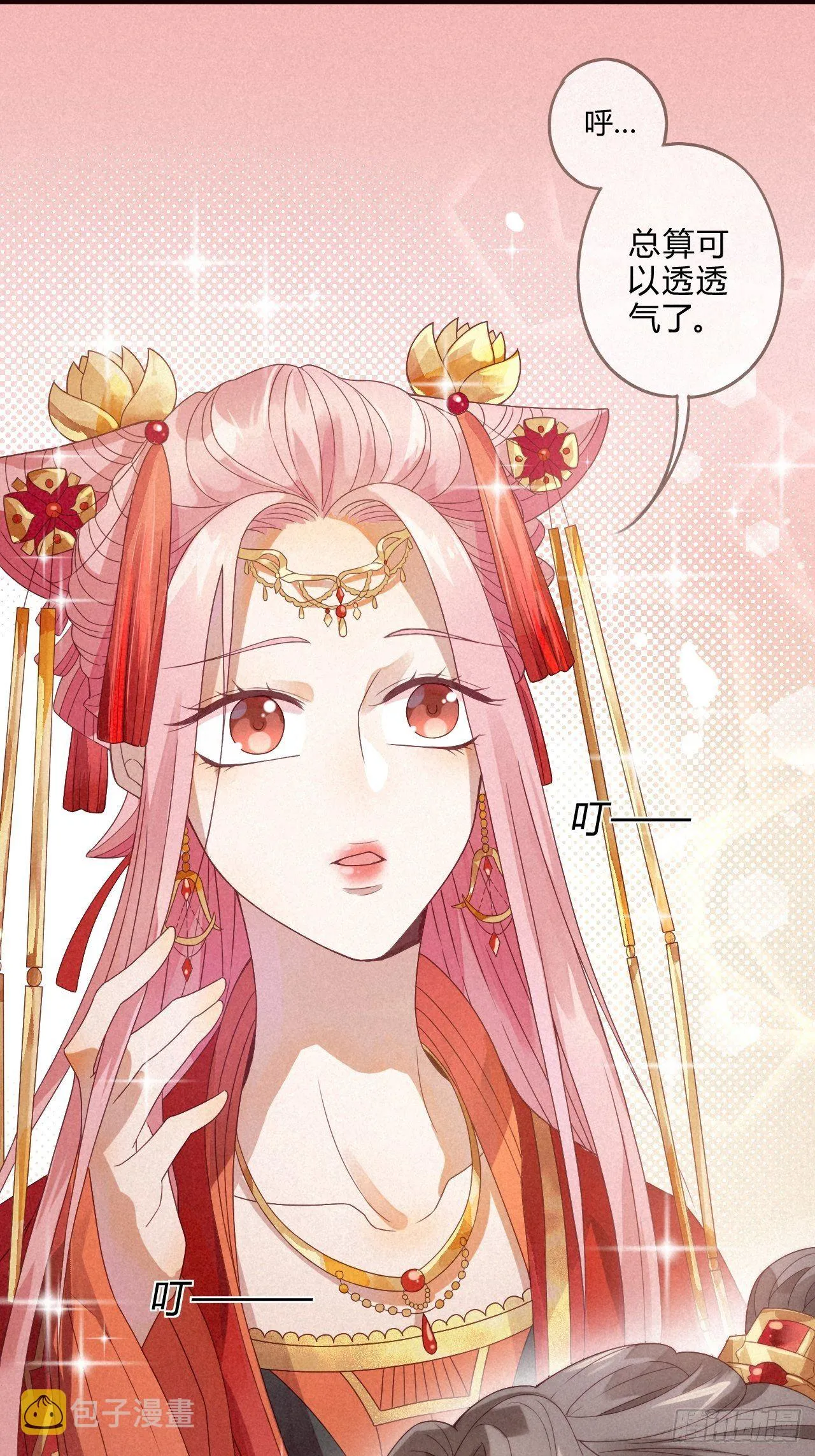 01琉璃泪:初婚之夜 第15页