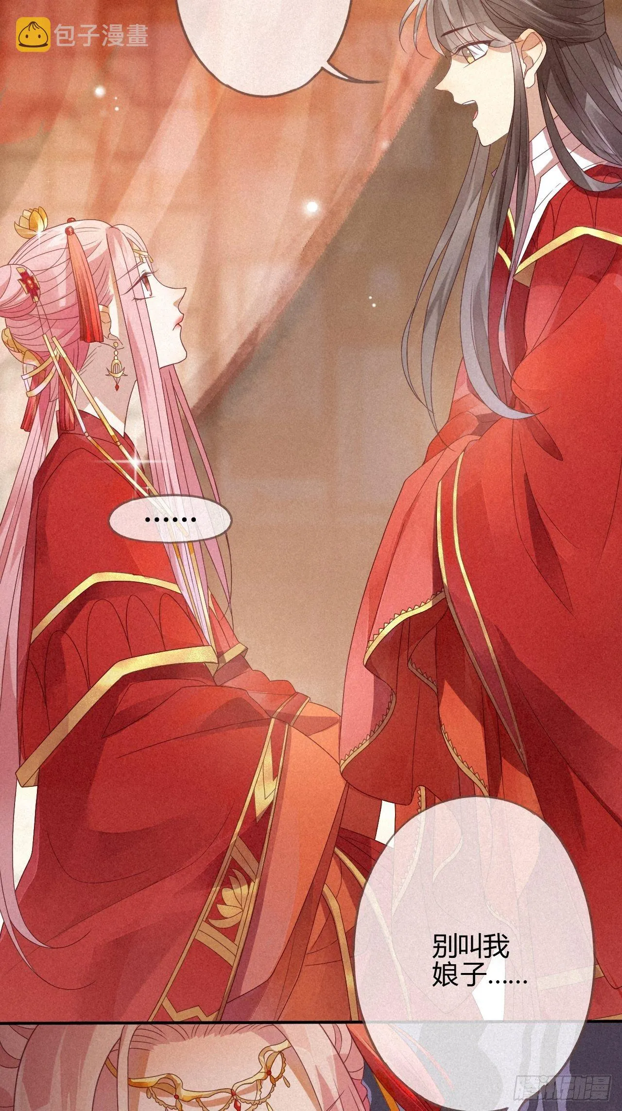 01琉璃泪:初婚之夜 第17页