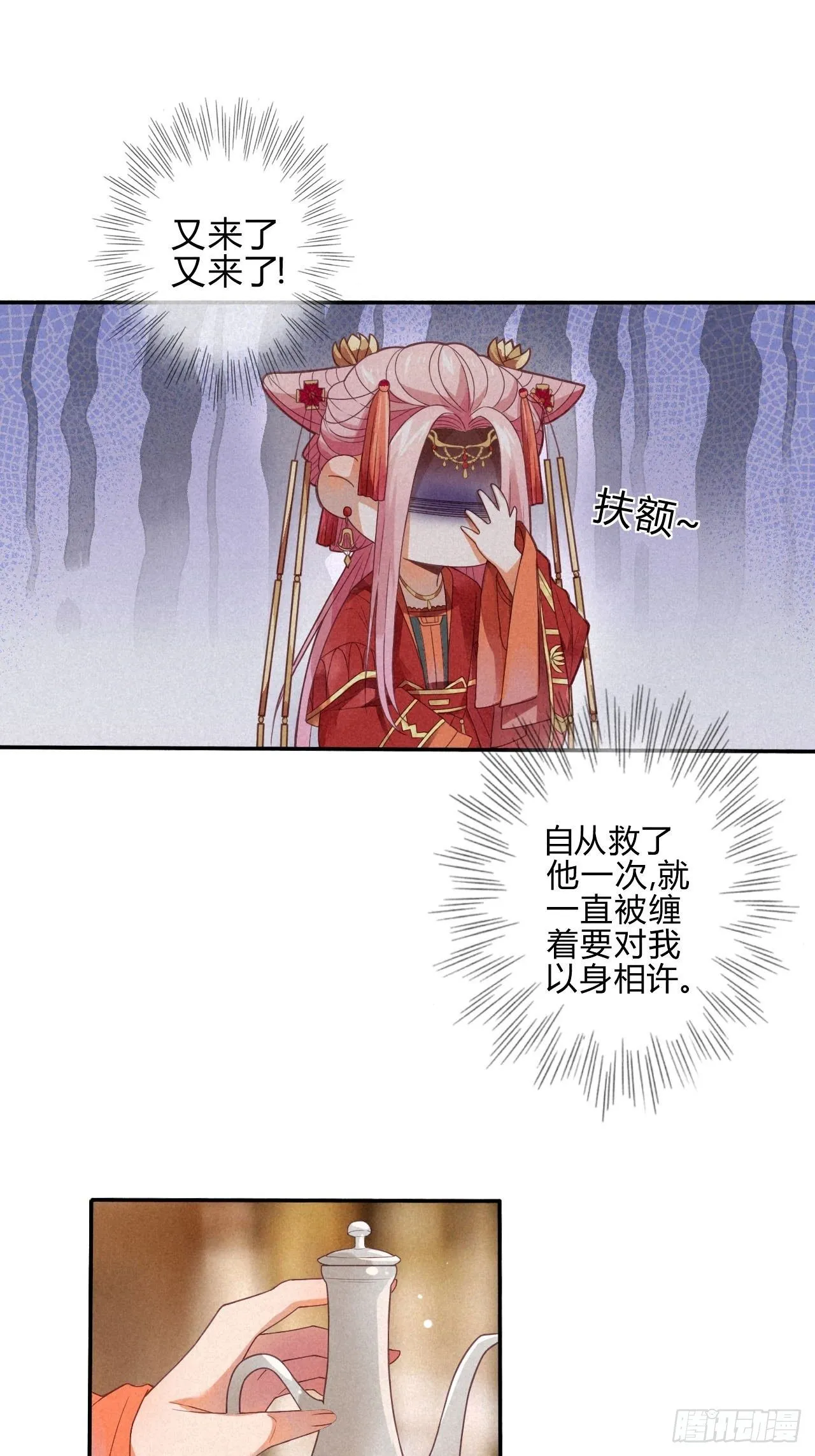 01琉璃泪:初婚之夜 第19页