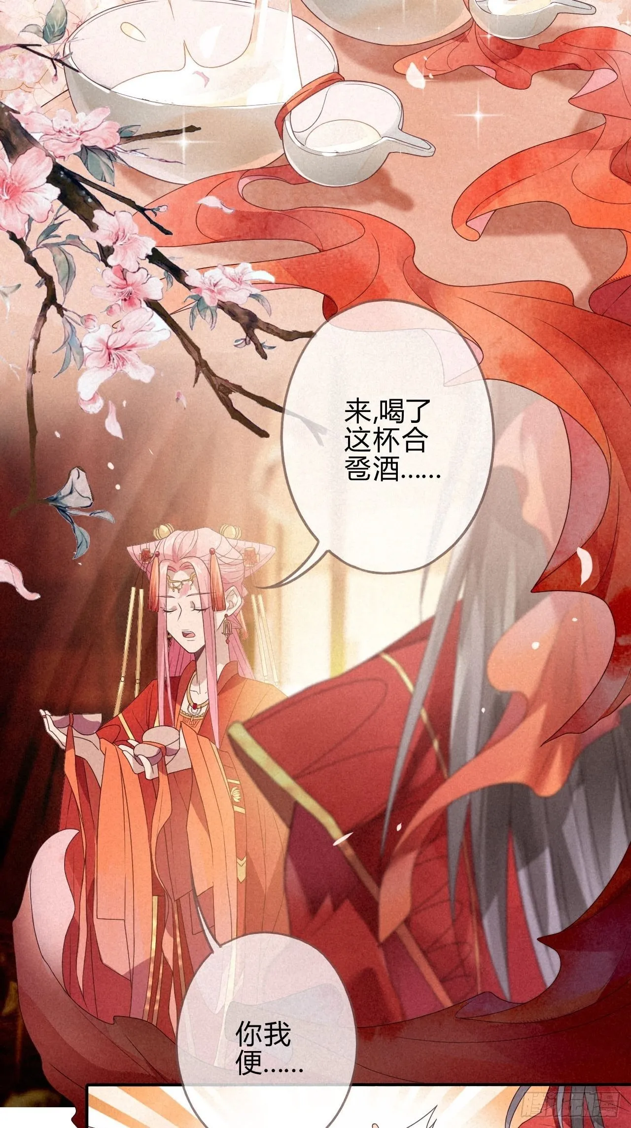 01琉璃泪:初婚之夜 第21页