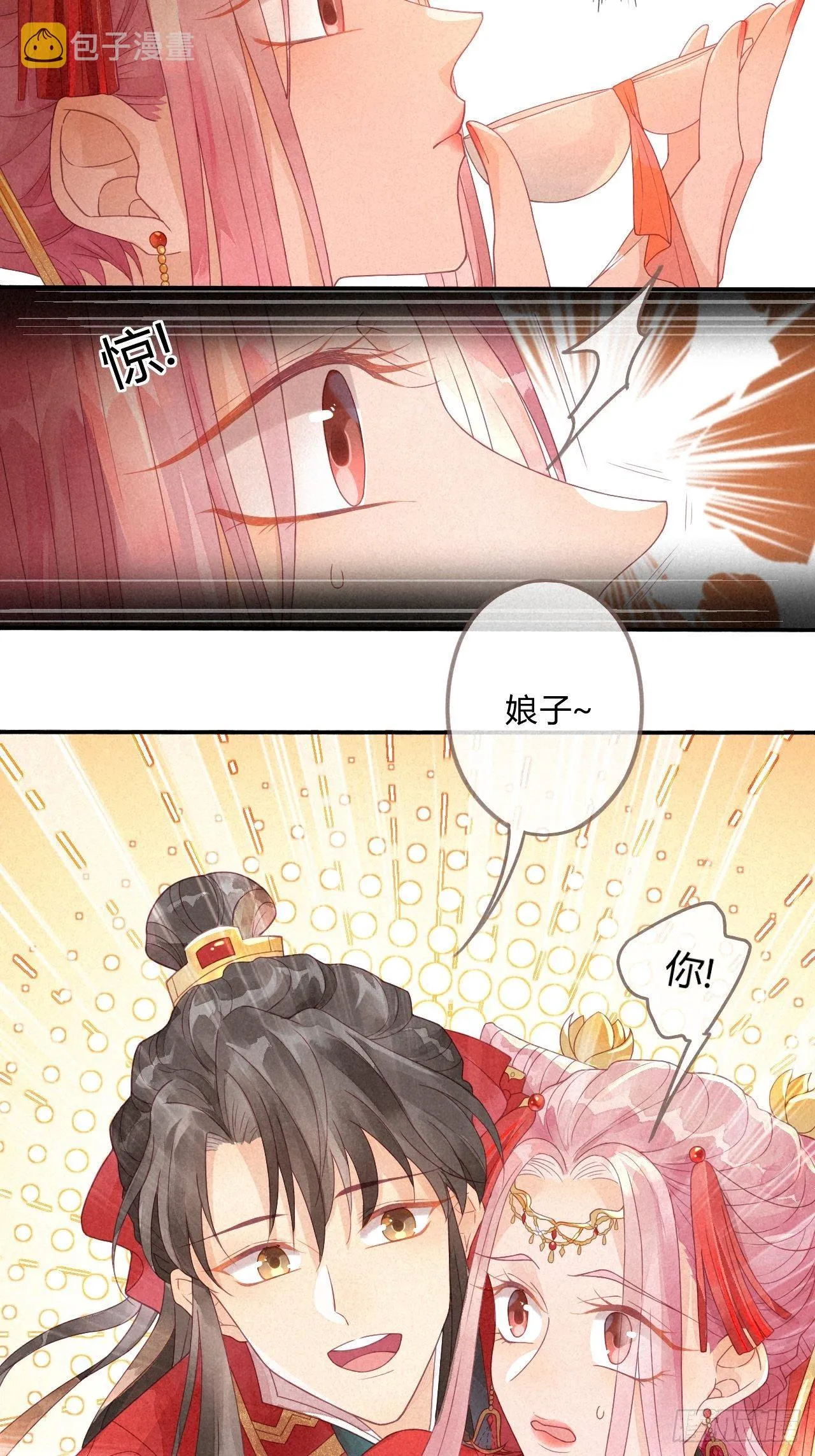 01琉璃泪:初婚之夜 第24页