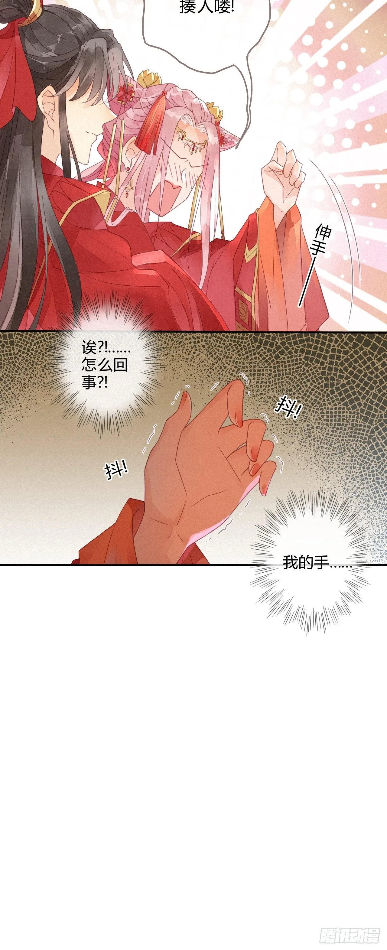 01琉璃泪:初婚之夜 第26页