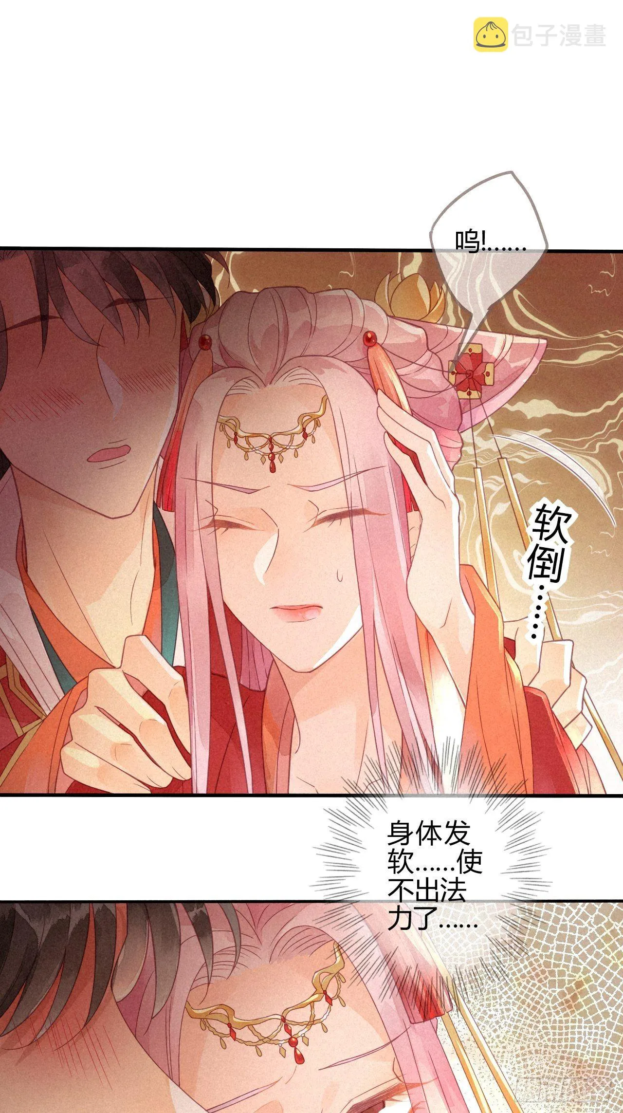 01琉璃泪:初婚之夜 第27页