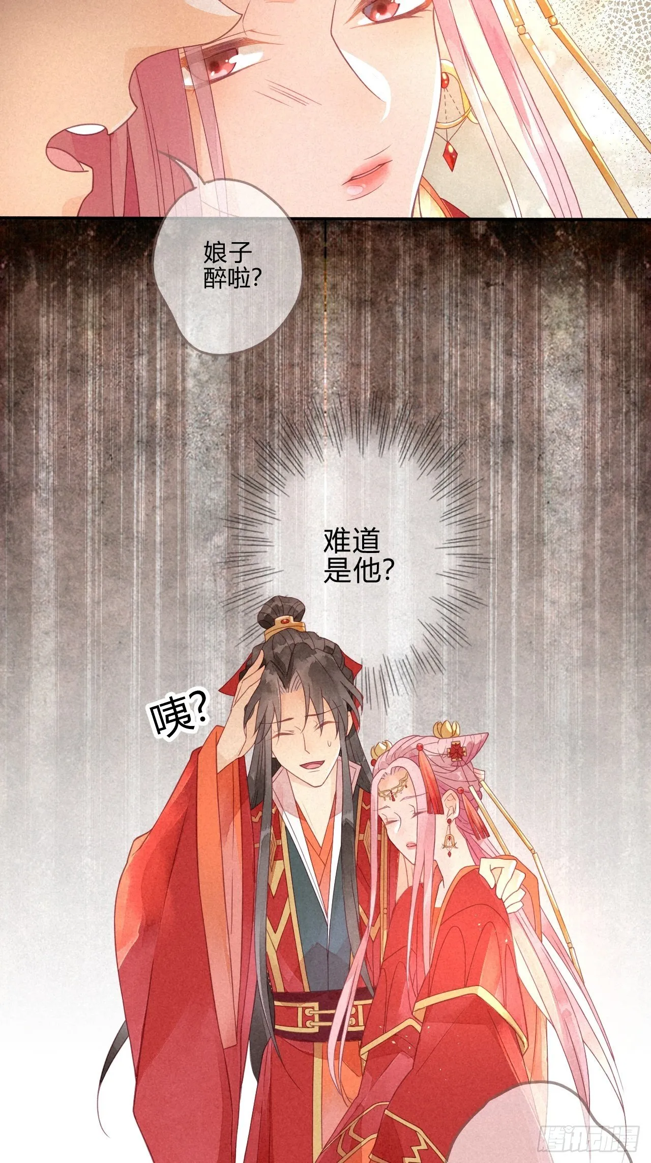 01琉璃泪:初婚之夜 第28页