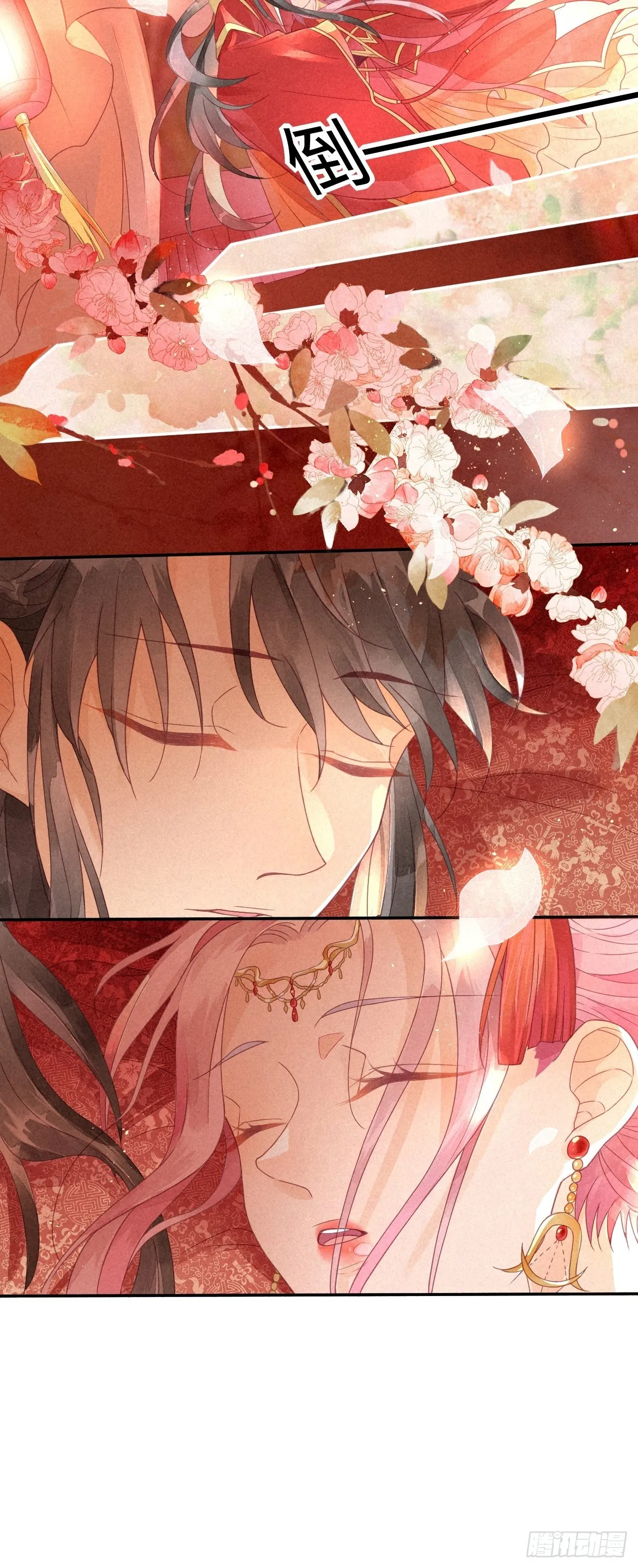 01琉璃泪:初婚之夜 第30页