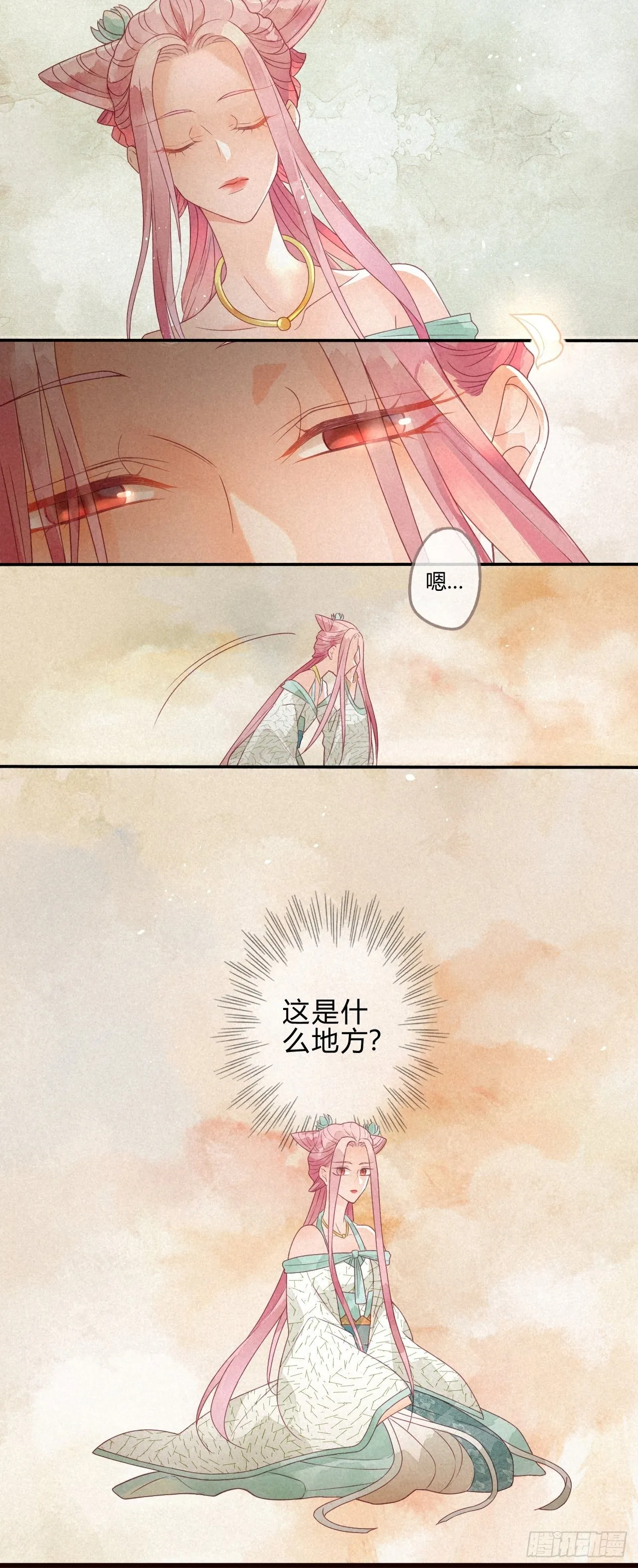 01琉璃泪:初婚之夜 第34页