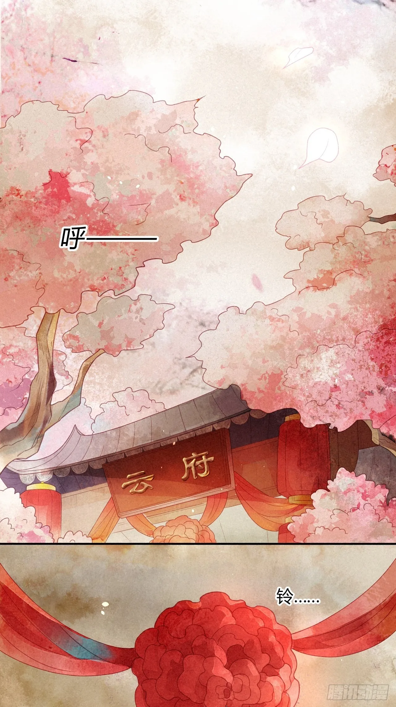 01琉璃泪:初婚之夜 第35页