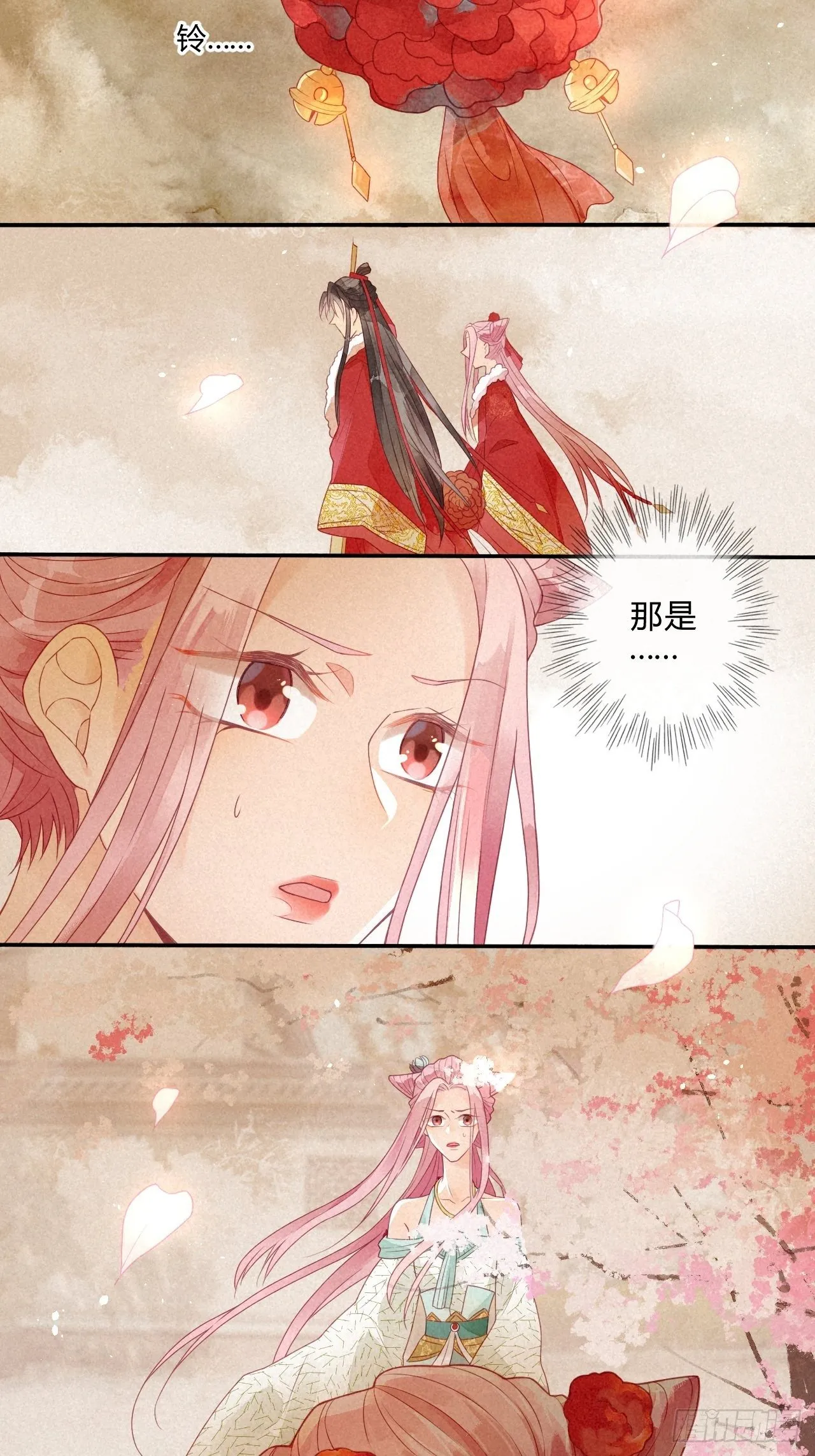 01琉璃泪:初婚之夜 第36页