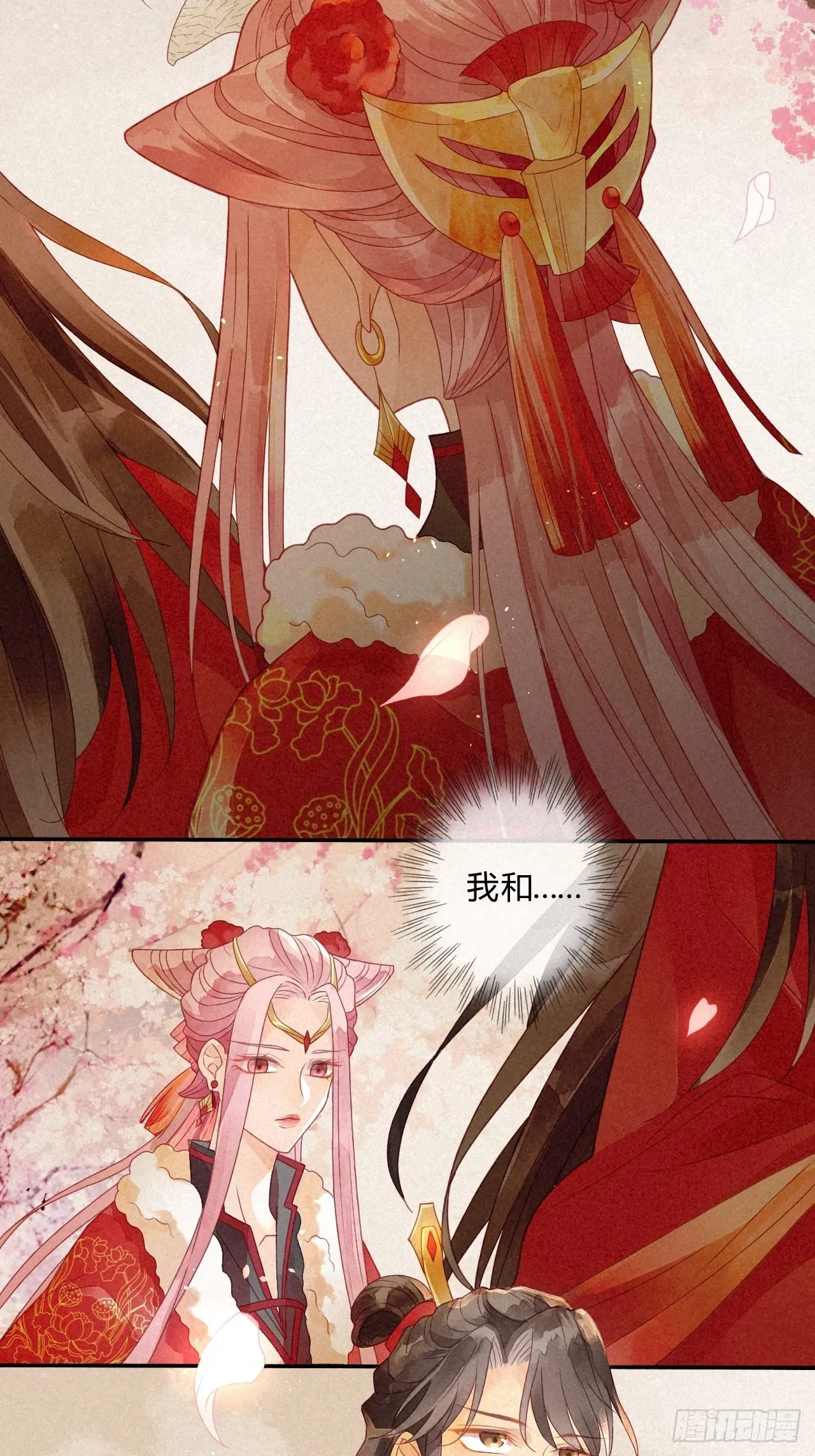 01琉璃泪:初婚之夜 第37页
