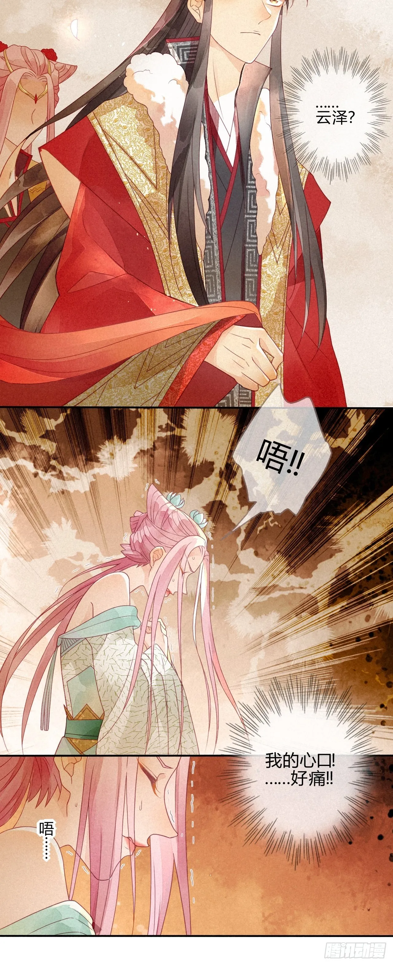 01琉璃泪:初婚之夜 第38页